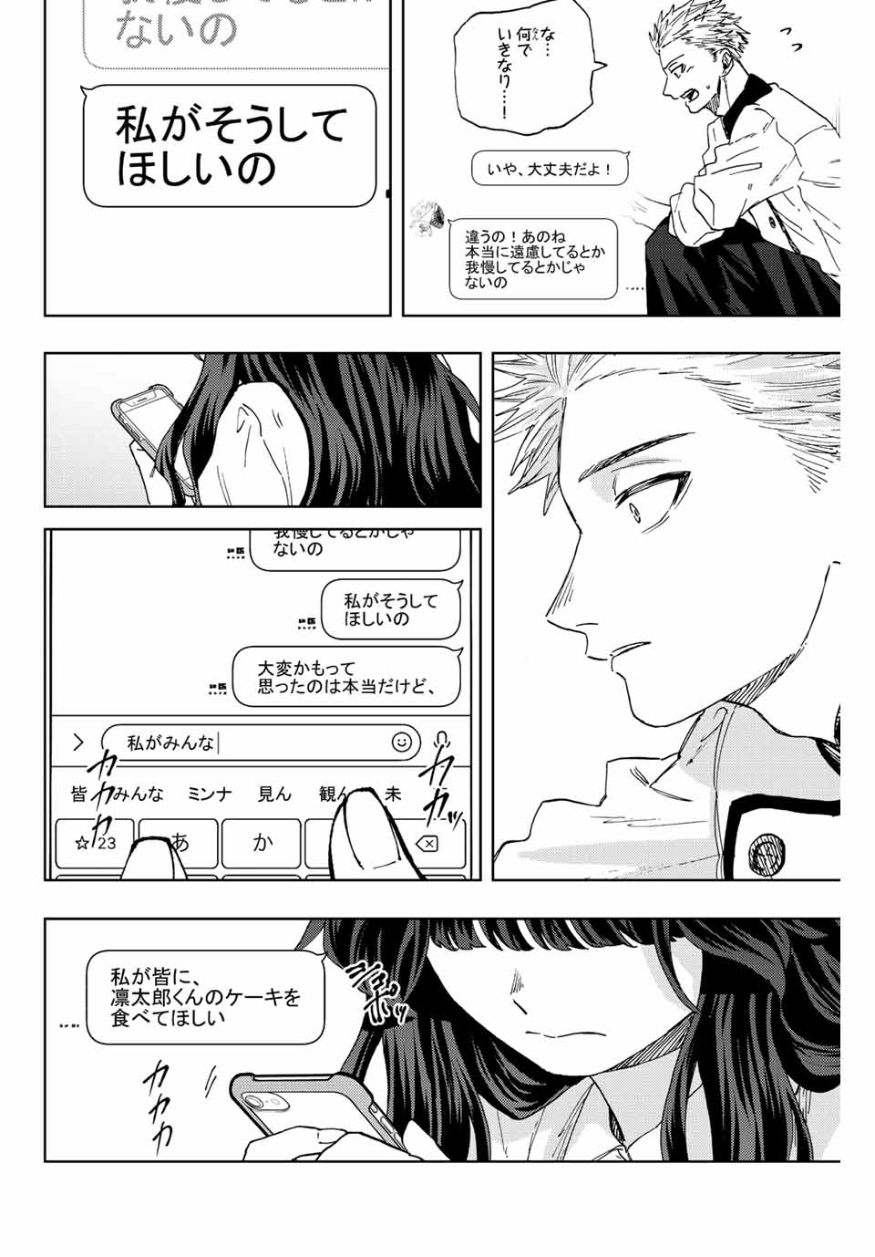 Read KAORU HANA WA RIN TO SAKU Chapter 45 [High Quality / Full] - Page 14 - nicomanga.net