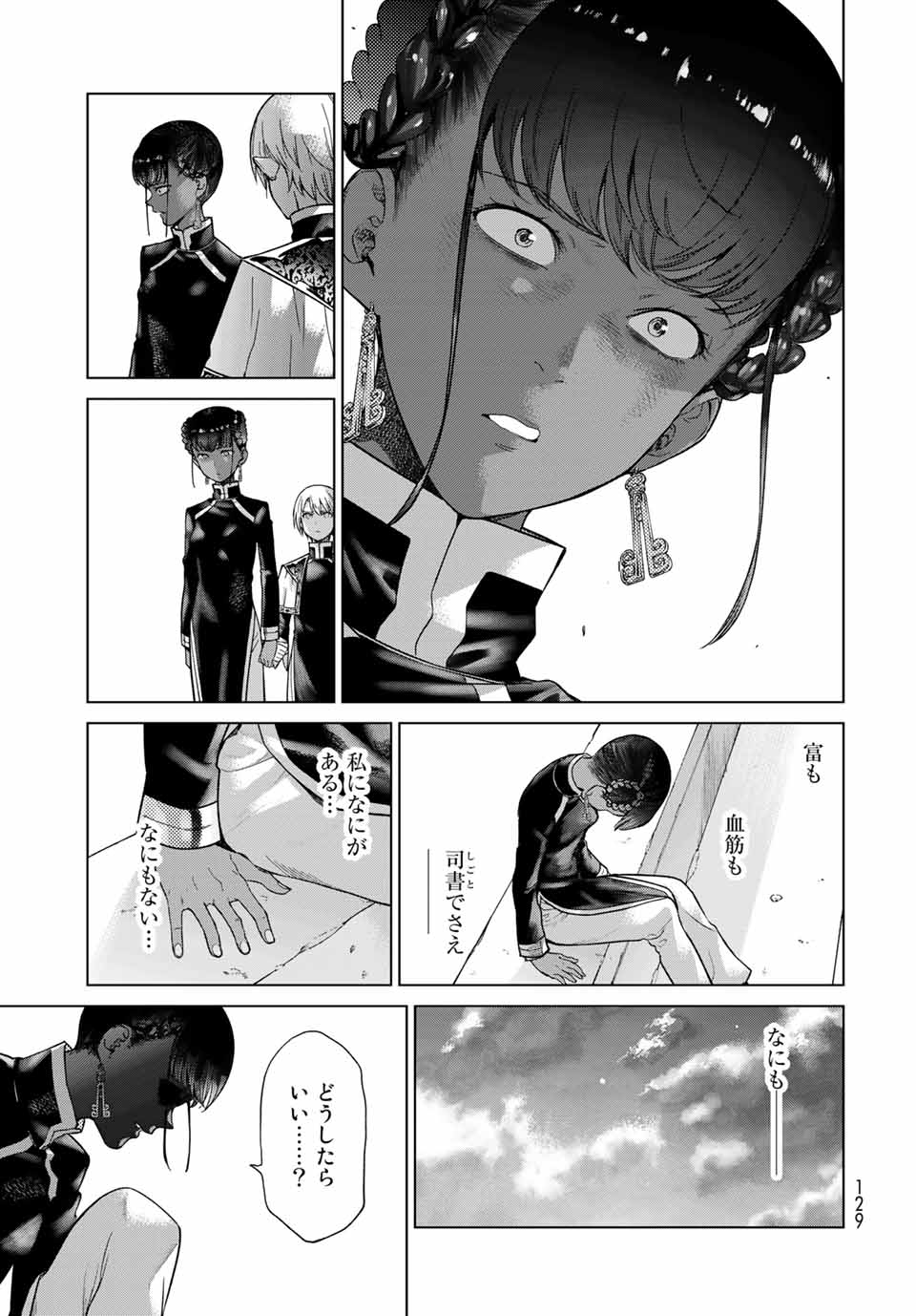 MAGUS OF THE LIBRARY - RAW Chapter 26.4 page 14 - nihonkuni.com