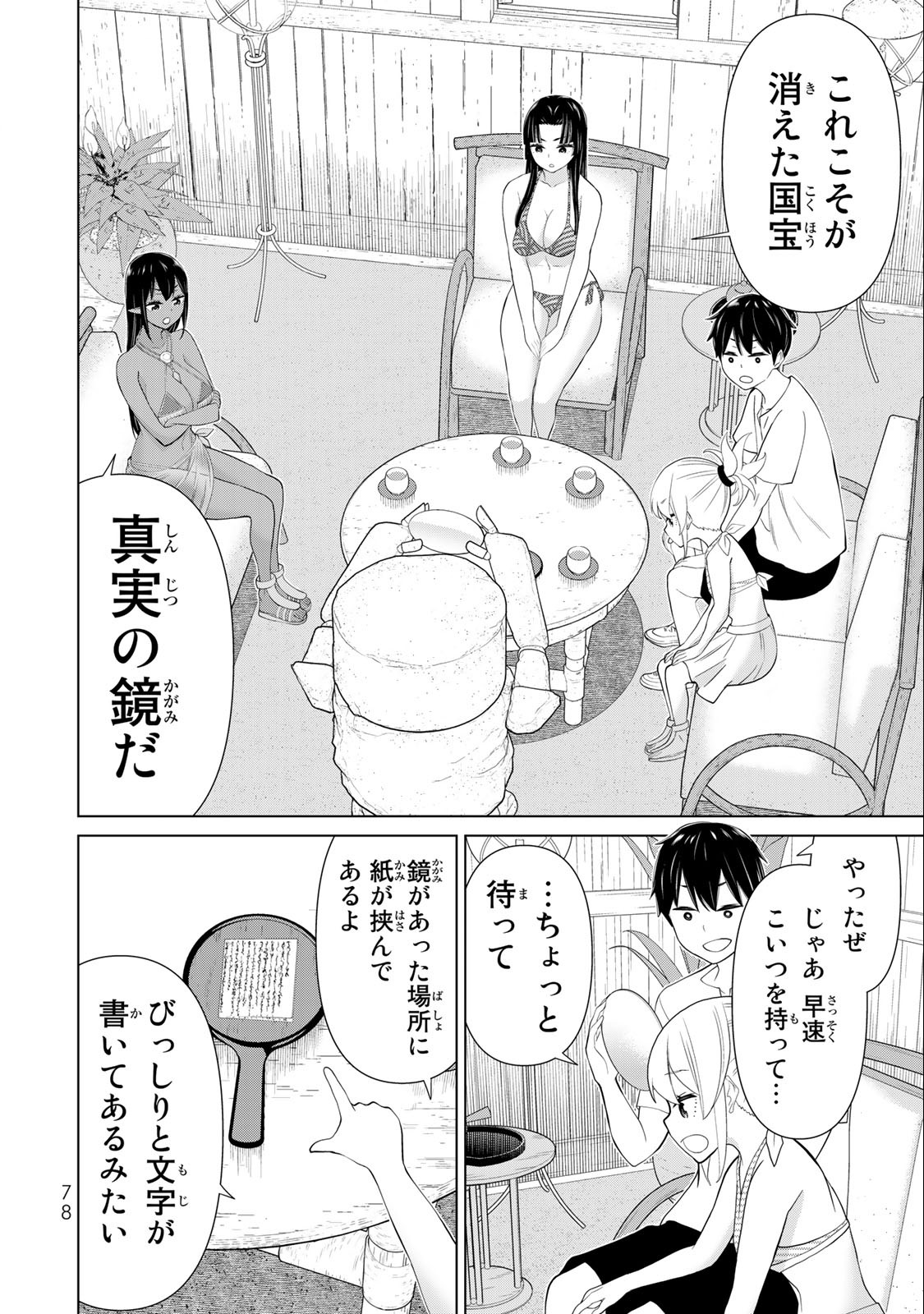 Read JIKAN TEISHI YUUSHA - YOMEI 3-KA NO SETTEI JA SEKAI O SUKUU NI WA MIJIKA SUGIRU Chapter 31.1 [High Quality / Full] - Page 14 - nicomanga.net