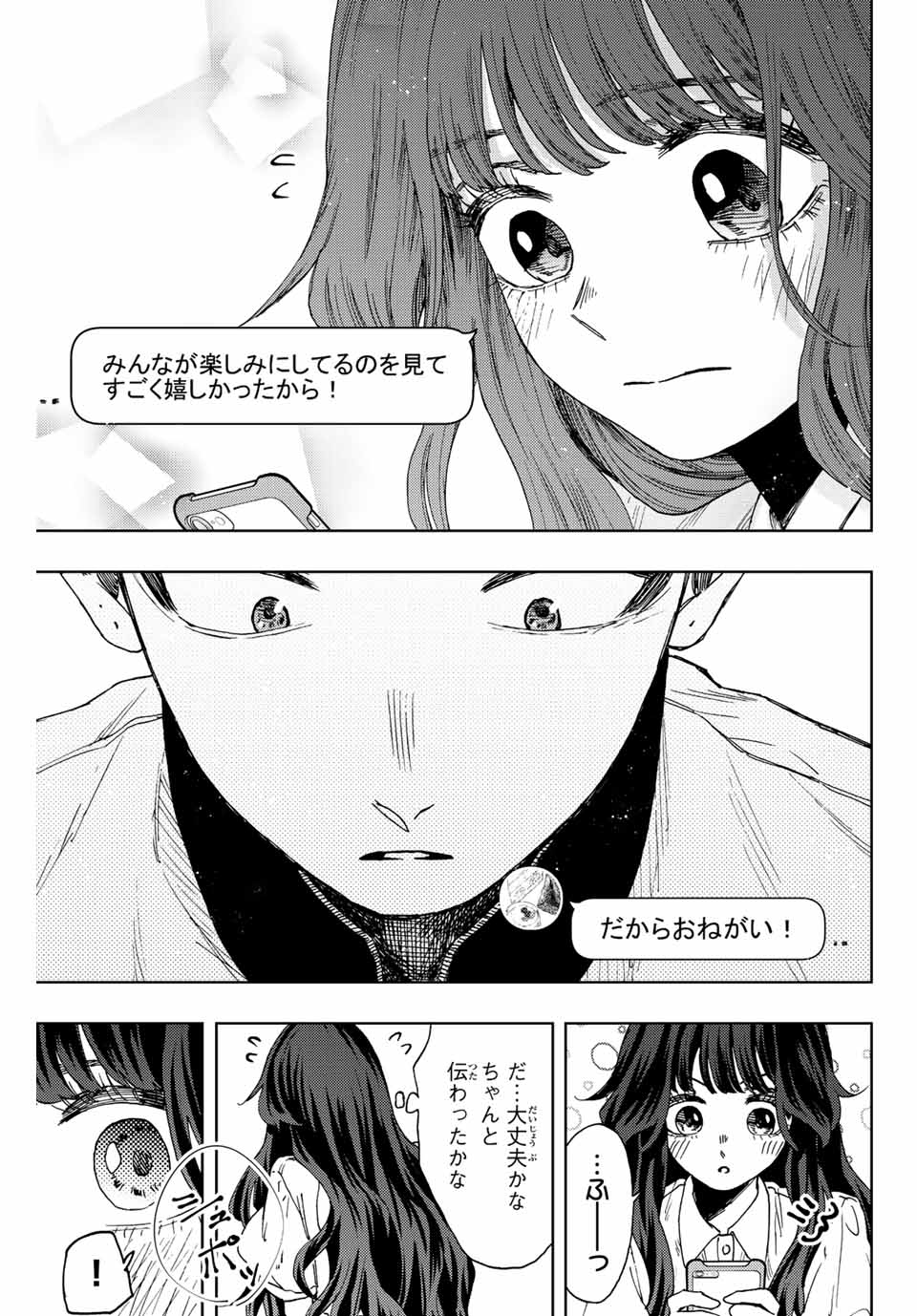 Read KAORU HANA WA RIN TO SAKU Chapter 45 [High Quality / Full] - Page 15 - nicomanga.net