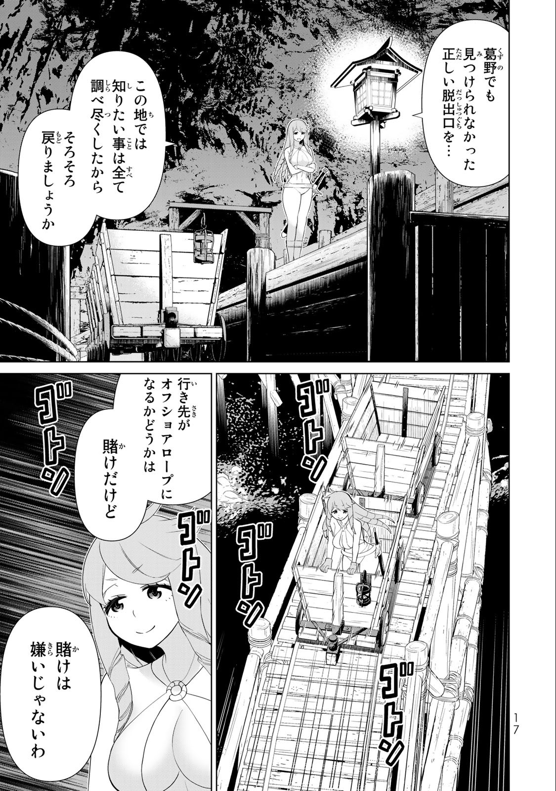 Read JIKAN TEISHI YUUSHA - YOMEI 3-KA NO SETTEI JA SEKAI O SUKUU NI WA MIJIKA SUGIRU Chapter 30.1 [High Quality / Full] - Page 15 - nicomanga.net