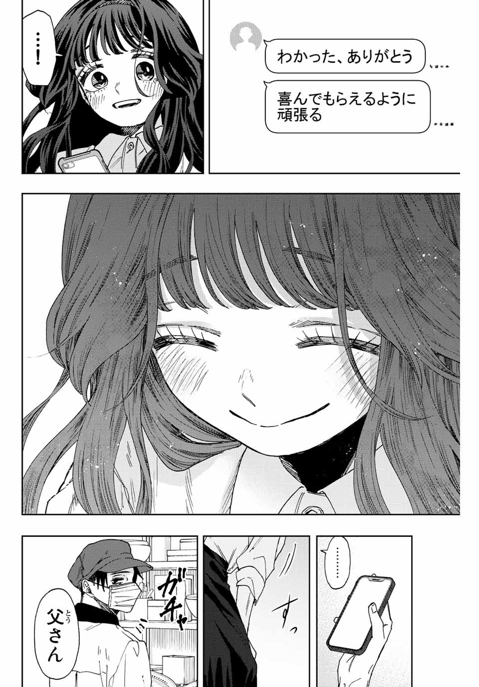 Read KAORU HANA WA RIN TO SAKU Chapter 45 [High Quality / Full] - Page 16 - nicomanga.net