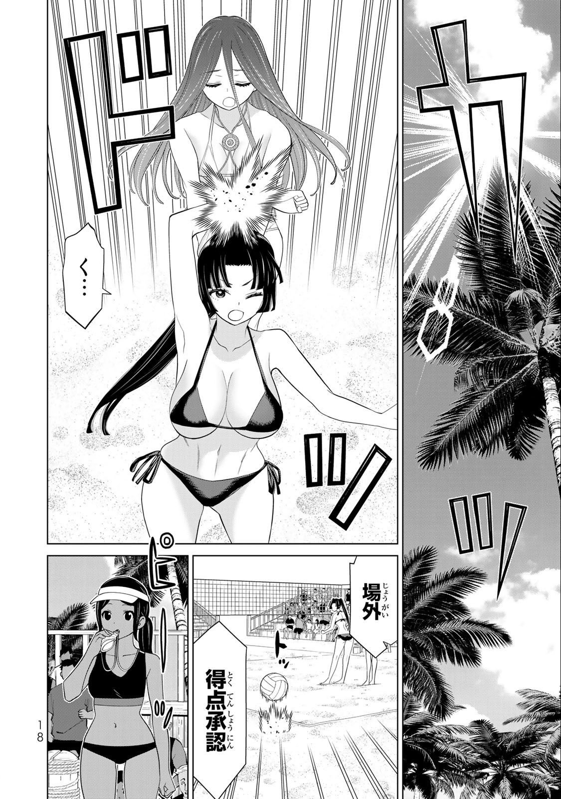 Read JIKAN TEISHI YUUSHA - YOMEI 3-KA NO SETTEI JA SEKAI O SUKUU NI WA MIJIKA SUGIRU Chapter 30.1 [High Quality / Full] - Page 16 - nicomanga.net