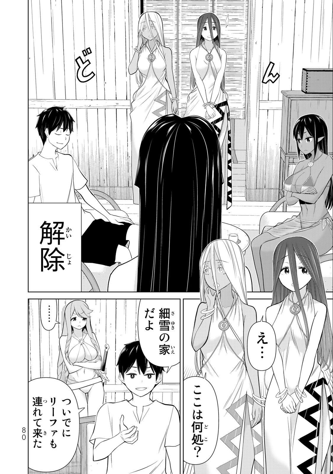Read JIKAN TEISHI YUUSHA - YOMEI 3-KA NO SETTEI JA SEKAI O SUKUU NI WA MIJIKA SUGIRU Chapter 31.1 [High Quality / Full] - Page 16 - nicomanga.net