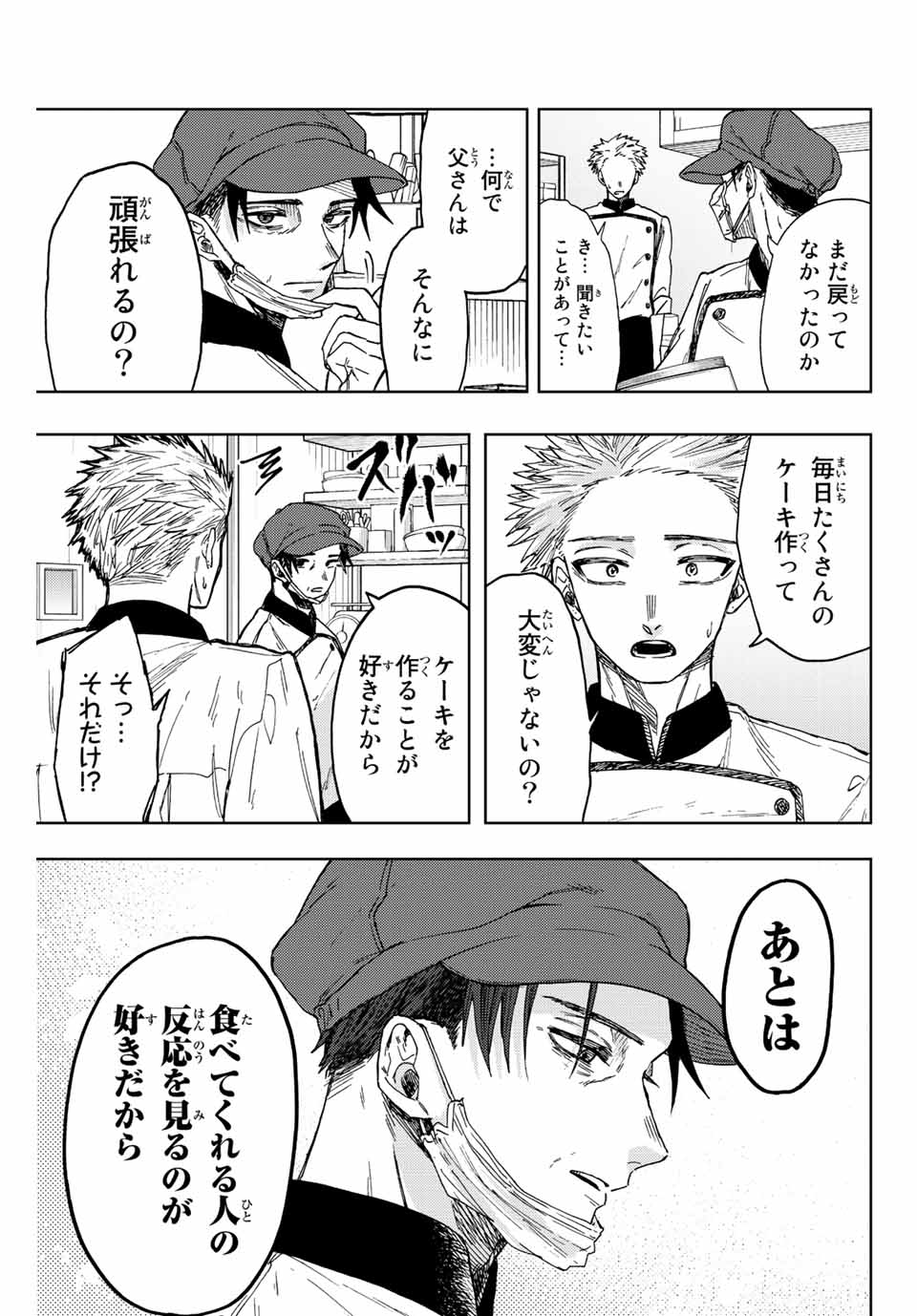 Read KAORU HANA WA RIN TO SAKU Chapter 45 [High Quality / Full] - Page 17 - nicomanga.net