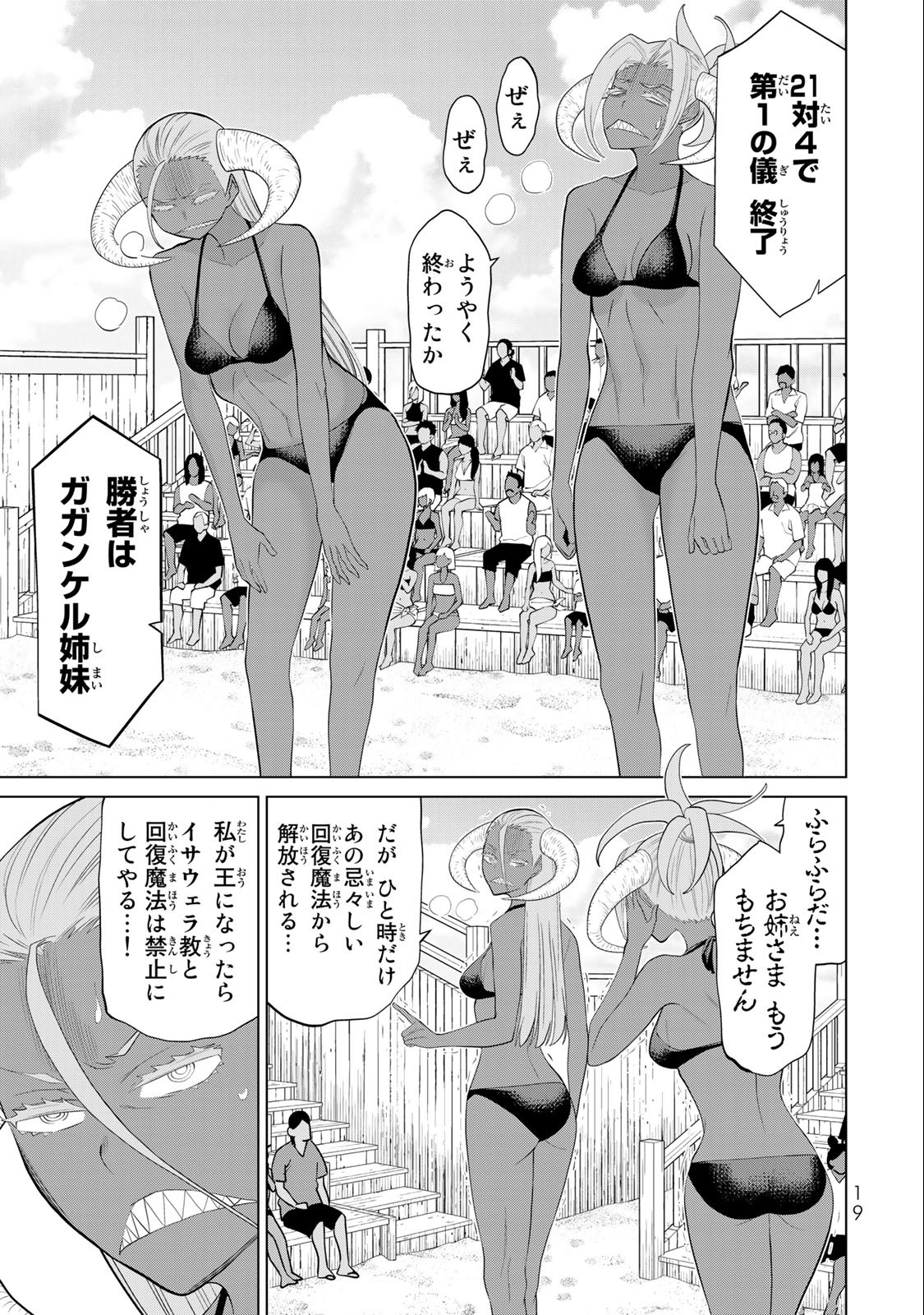 Read JIKAN TEISHI YUUSHA - YOMEI 3-KA NO SETTEI JA SEKAI O SUKUU NI WA MIJIKA SUGIRU Chapter 30.1 [High Quality / Full] - Page 17 - nicomanga.net