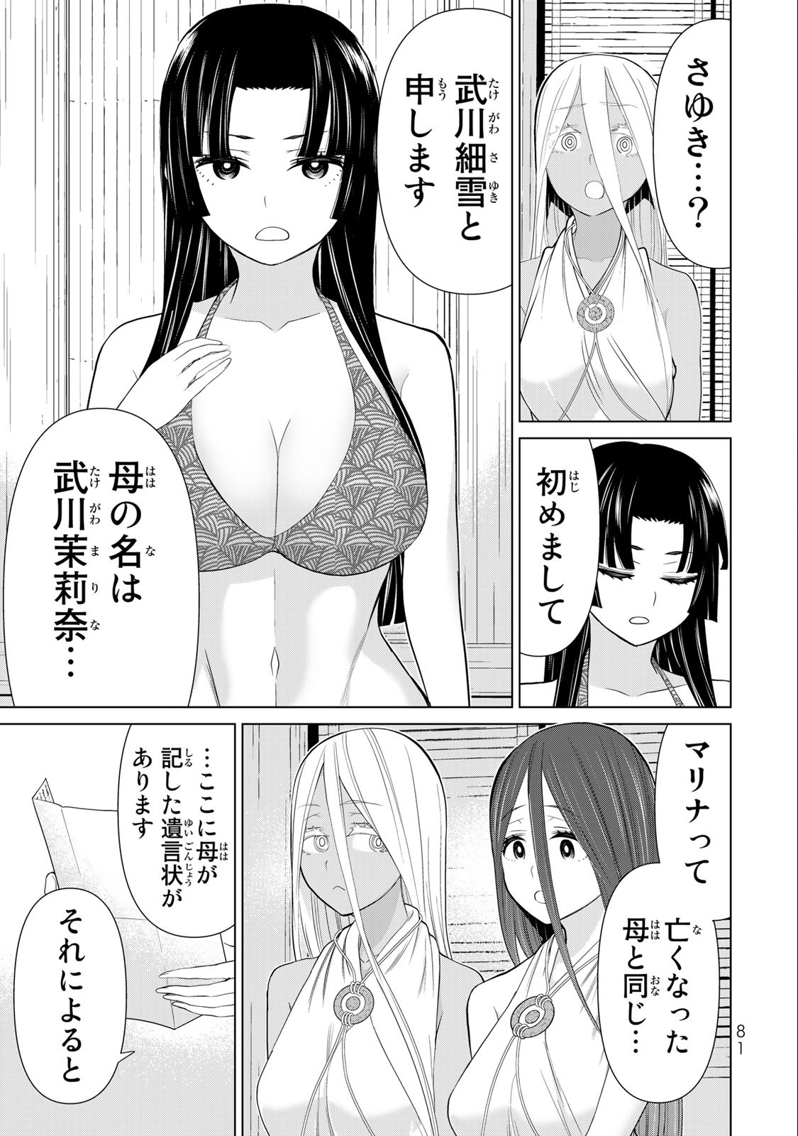 Read JIKAN TEISHI YUUSHA - YOMEI 3-KA NO SETTEI JA SEKAI O SUKUU NI WA MIJIKA SUGIRU Chapter 31.1 [High Quality / Full] - Page 17 - nicomanga.net