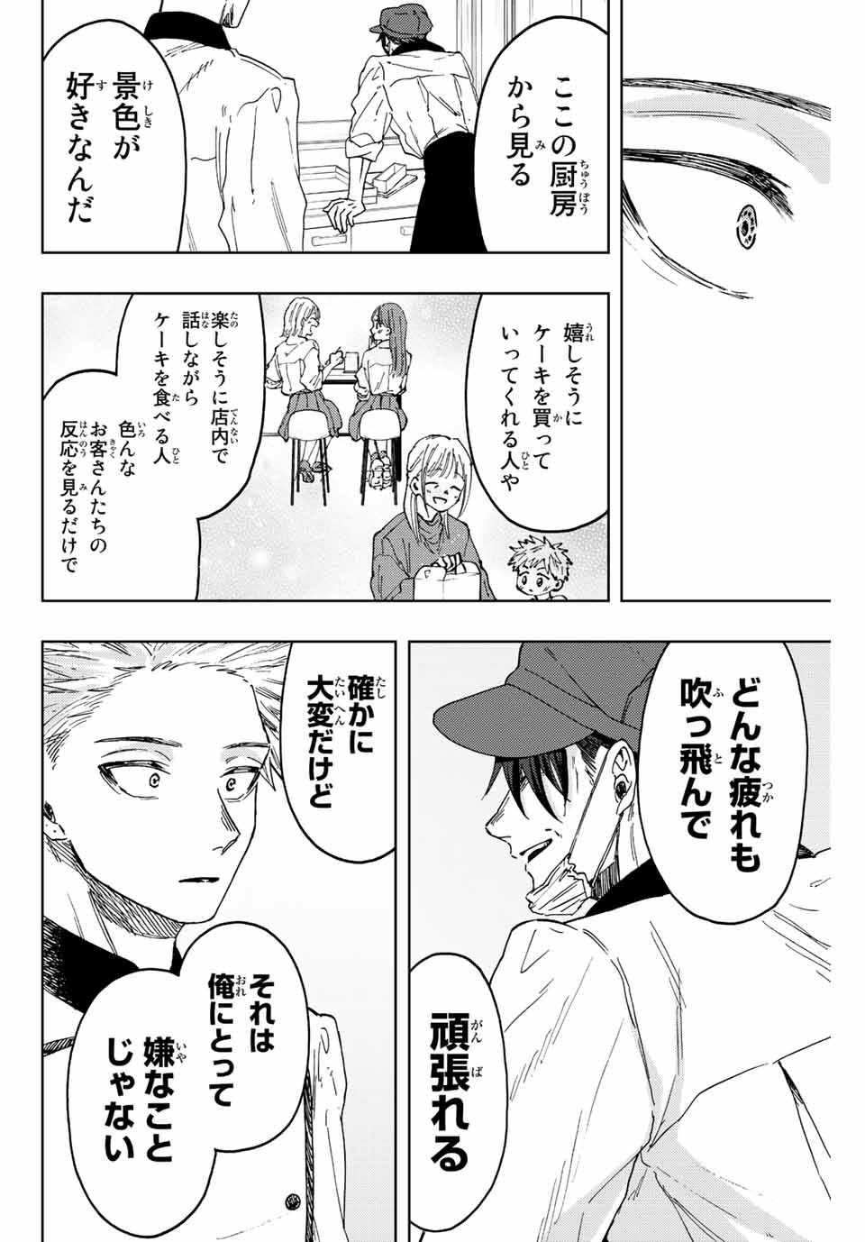 Read KAORU HANA WA RIN TO SAKU Chapter 45 [High Quality / Full] - Page 18 - nicomanga.net