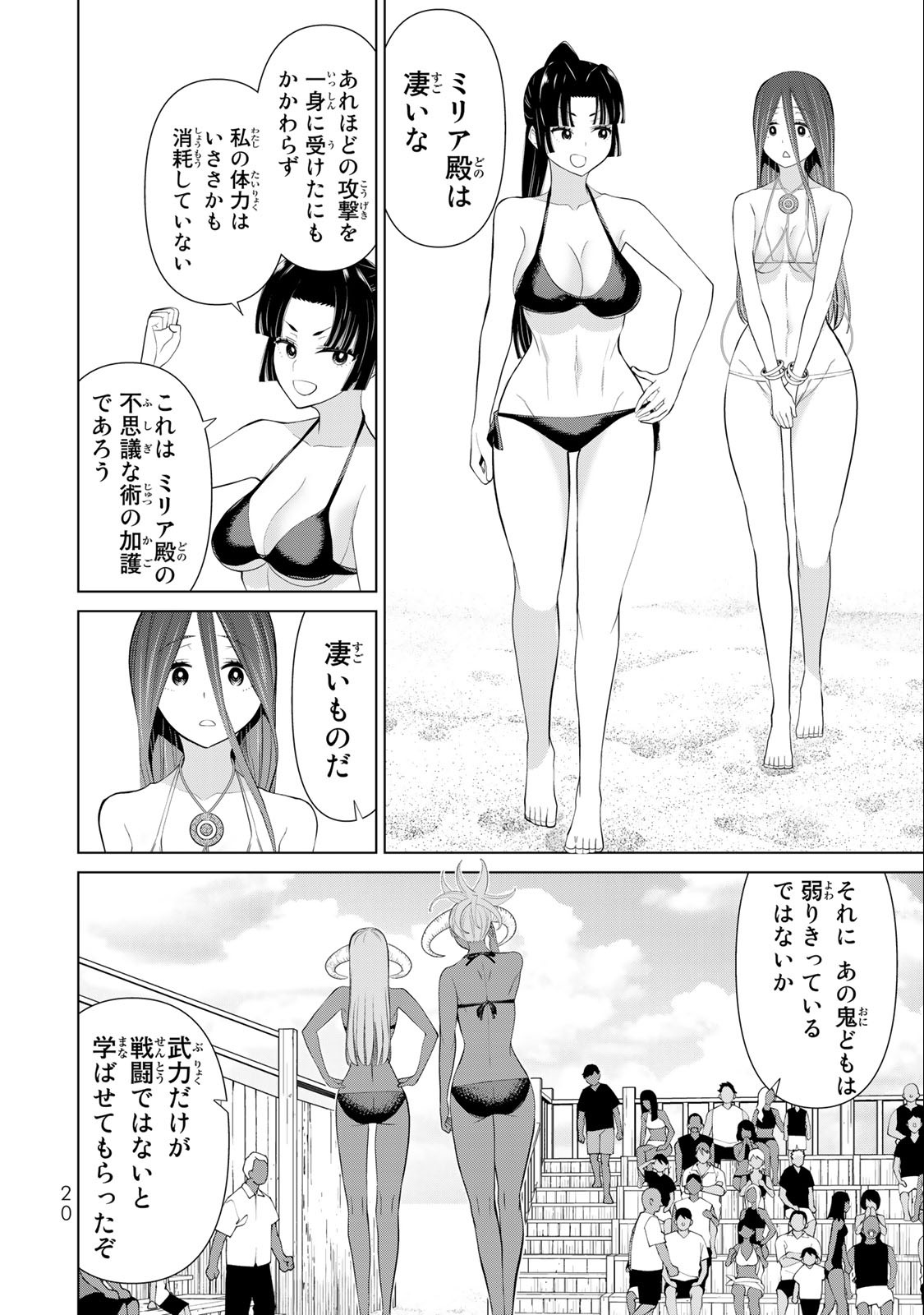 Read JIKAN TEISHI YUUSHA - YOMEI 3-KA NO SETTEI JA SEKAI O SUKUU NI WA MIJIKA SUGIRU Chapter 30.1 [High Quality / Full] - Page 18 - nicomanga.net