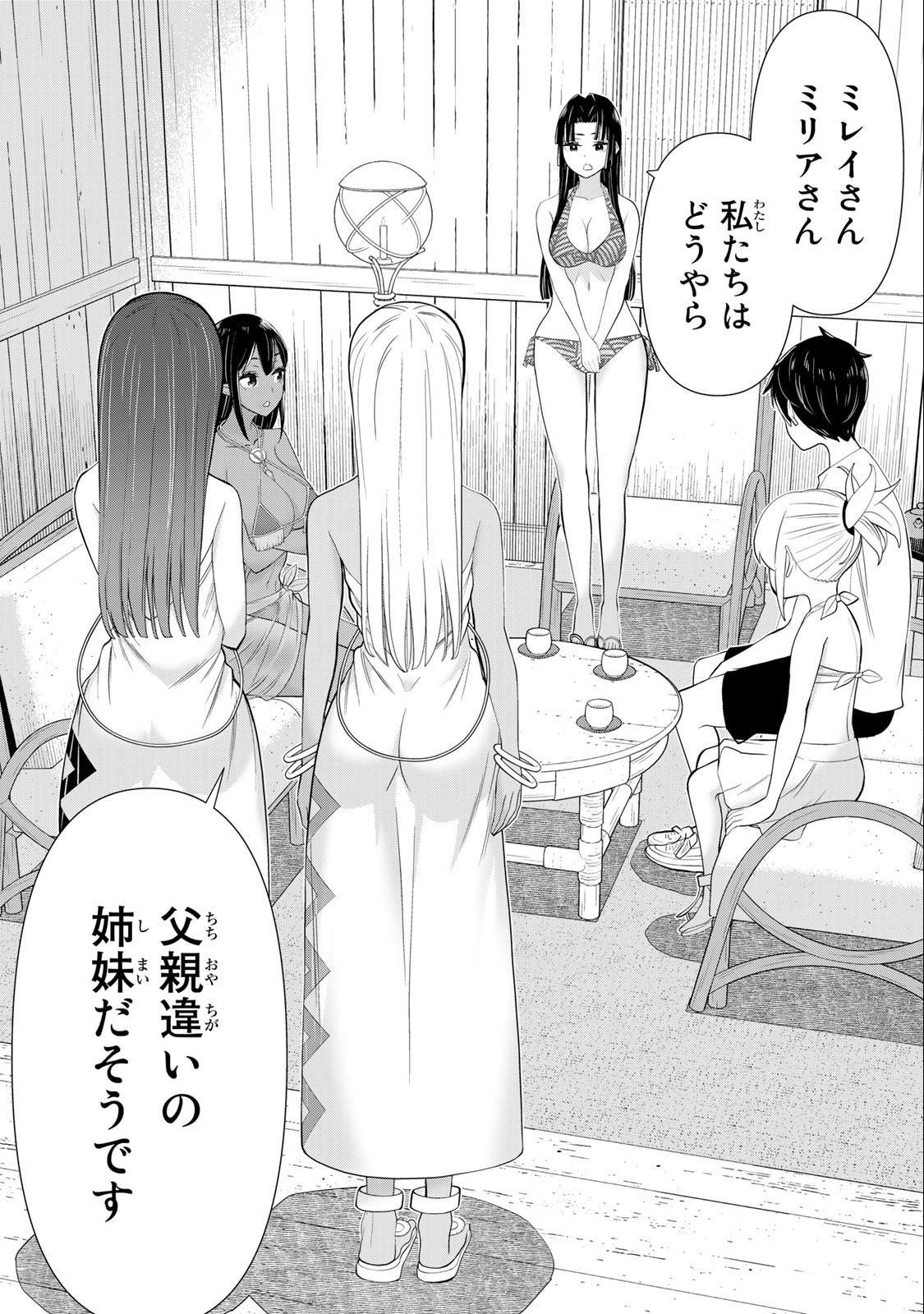Read JIKAN TEISHI YUUSHA - YOMEI 3-KA NO SETTEI JA SEKAI O SUKUU NI WA MIJIKA SUGIRU Chapter 31.1 [High Quality / Full] - Page 18 - nicomanga.net