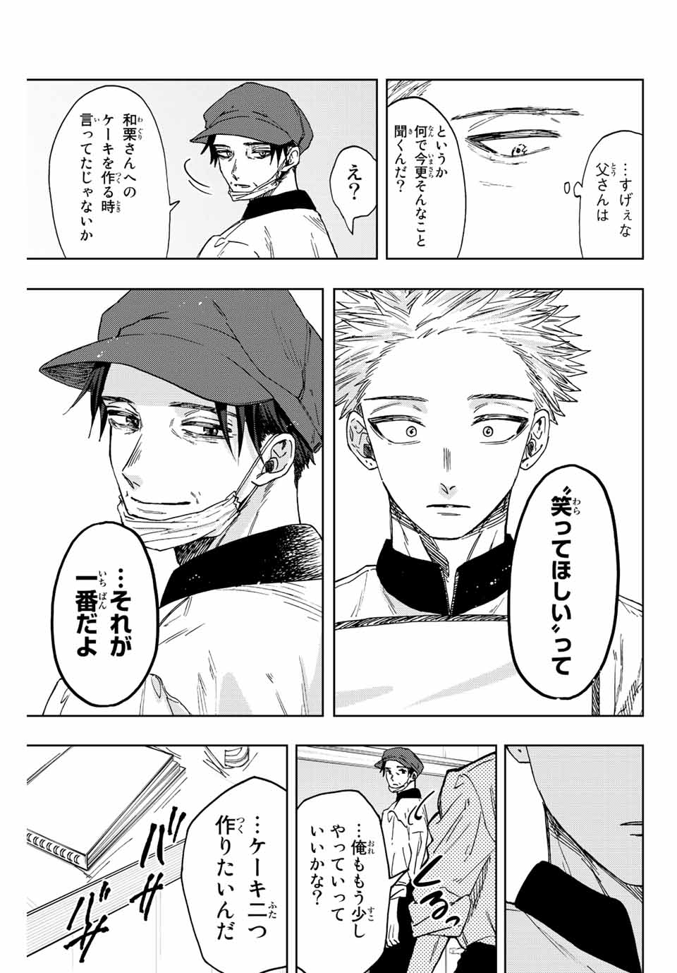 Read KAORU HANA WA RIN TO SAKU Chapter 45 [High Quality / Full] - Page 19 - nicomanga.net