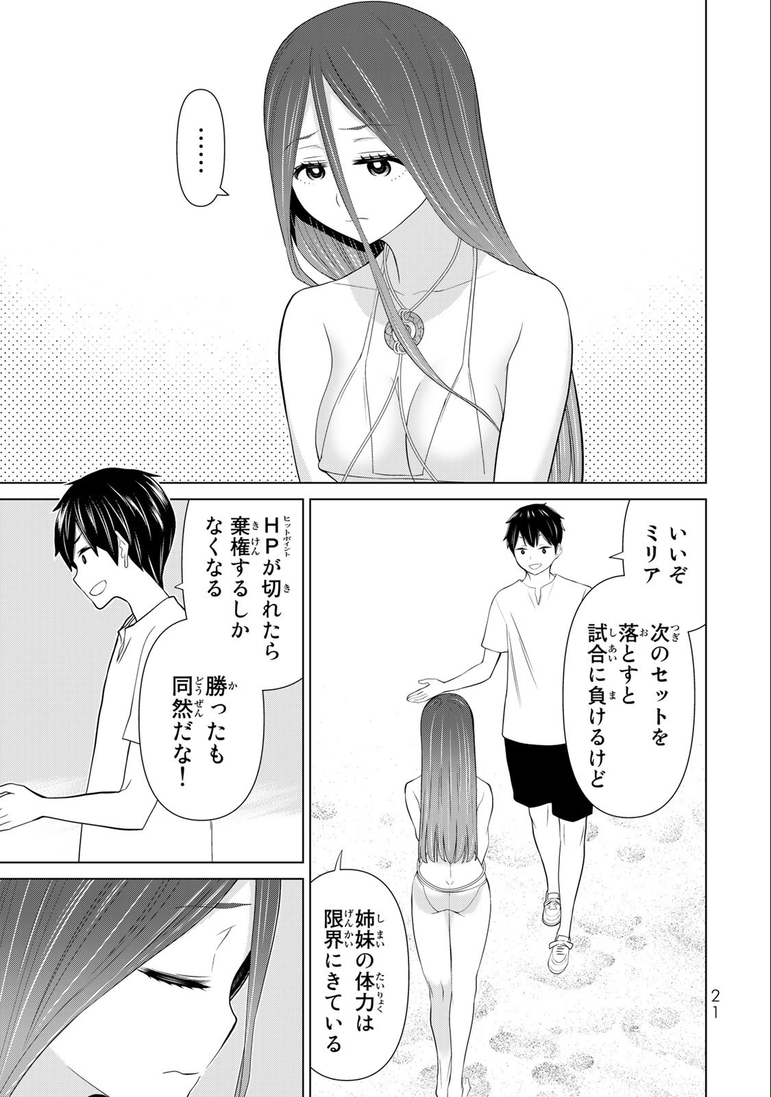 Read JIKAN TEISHI YUUSHA - YOMEI 3-KA NO SETTEI JA SEKAI O SUKUU NI WA MIJIKA SUGIRU Chapter 30.1 [High Quality / Full] - Page 19 - nicomanga.net