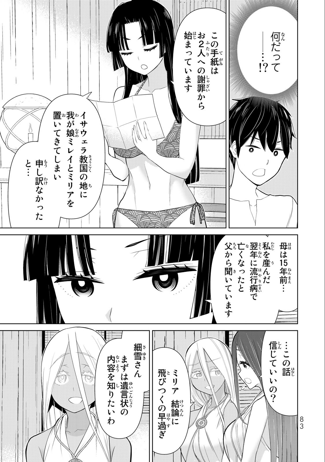 Read JIKAN TEISHI YUUSHA - YOMEI 3-KA NO SETTEI JA SEKAI O SUKUU NI WA MIJIKA SUGIRU Chapter 31.1 [High Quality / Full] - Page 19 - nicomanga.net