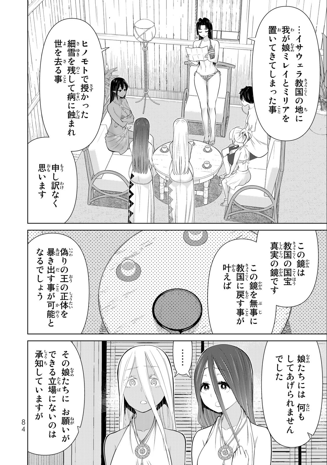 Read JIKAN TEISHI YUUSHA - YOMEI 3-KA NO SETTEI JA SEKAI O SUKUU NI WA MIJIKA SUGIRU Chapter 31.1 [High Quality / Full] - Page 20 - nicomanga.net