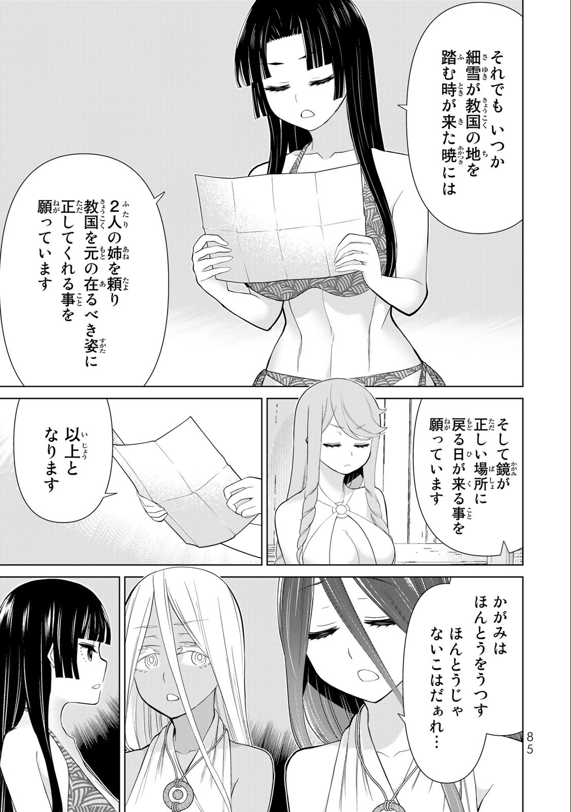 Read JIKAN TEISHI YUUSHA - YOMEI 3-KA NO SETTEI JA SEKAI O SUKUU NI WA MIJIKA SUGIRU Chapter 31.1 [High Quality / Full] - Page 21 - nicomanga.net