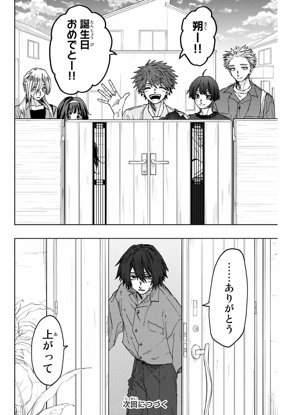Read KAORU HANA WA RIN TO SAKU Chapter 45 [High Quality / Full] - Page 22 - nicomanga.net