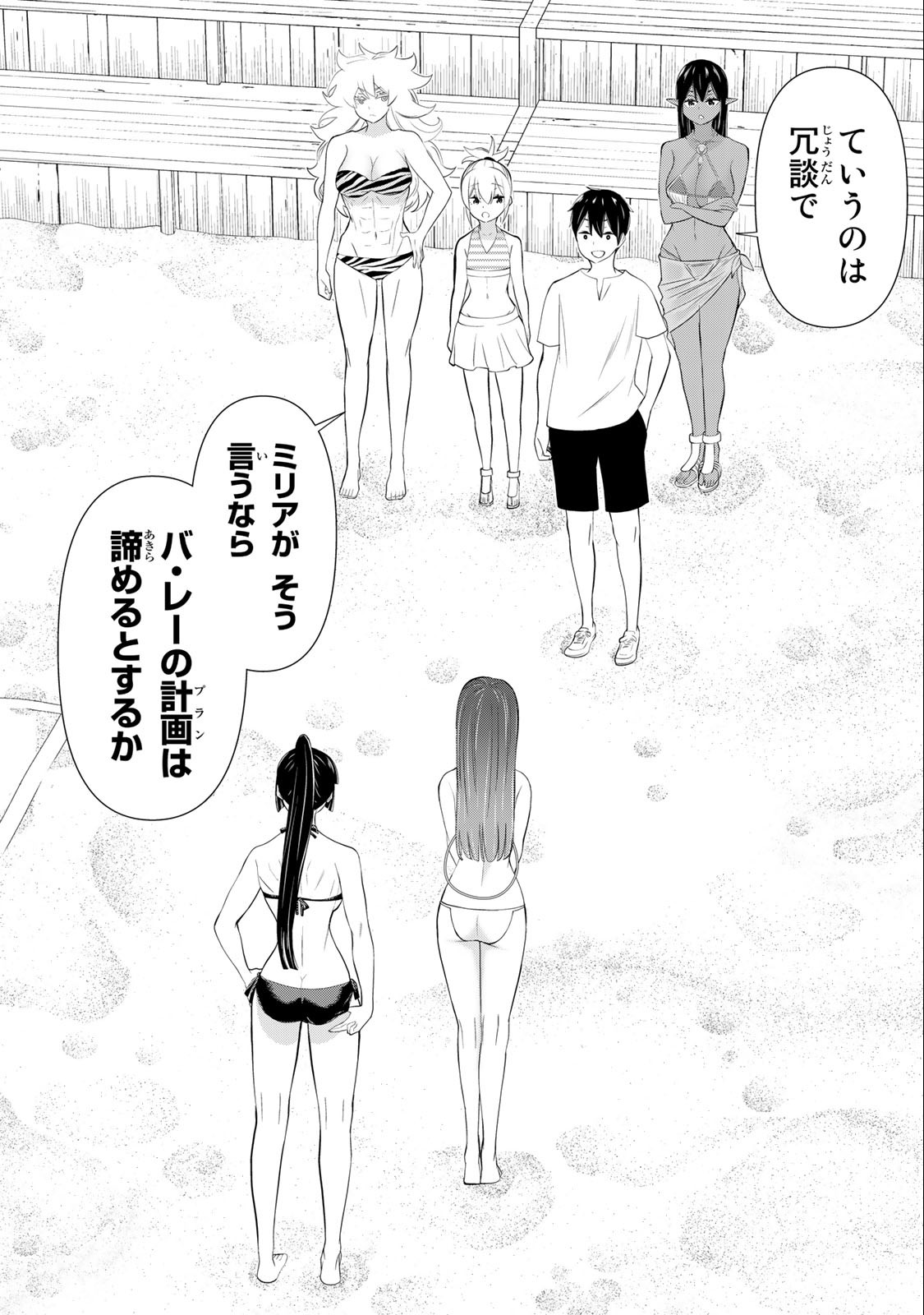 Read JIKAN TEISHI YUUSHA - YOMEI 3-KA NO SETTEI JA SEKAI O SUKUU NI WA MIJIKA SUGIRU Chapter 30.1 [High Quality / Full] - Page 22 - nicomanga.net