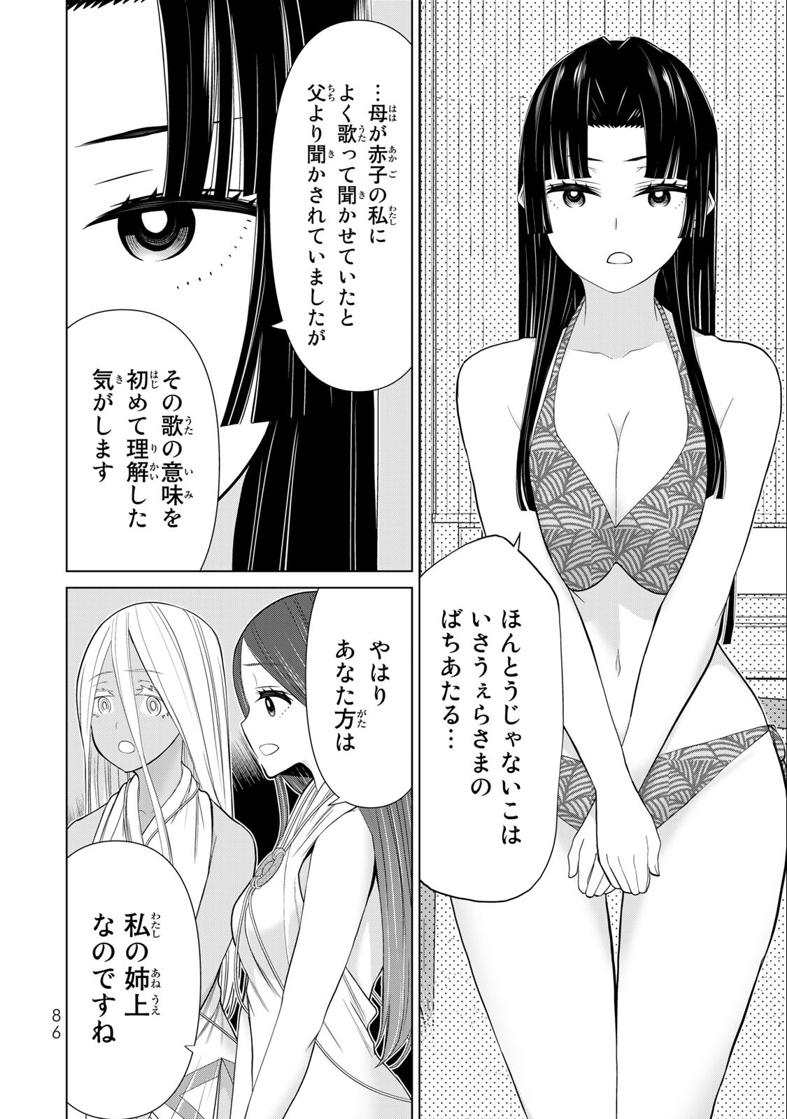 Read JIKAN TEISHI YUUSHA - YOMEI 3-KA NO SETTEI JA SEKAI O SUKUU NI WA MIJIKA SUGIRU Chapter 31.1 [High Quality / Full] - Page 22 - nicomanga.net