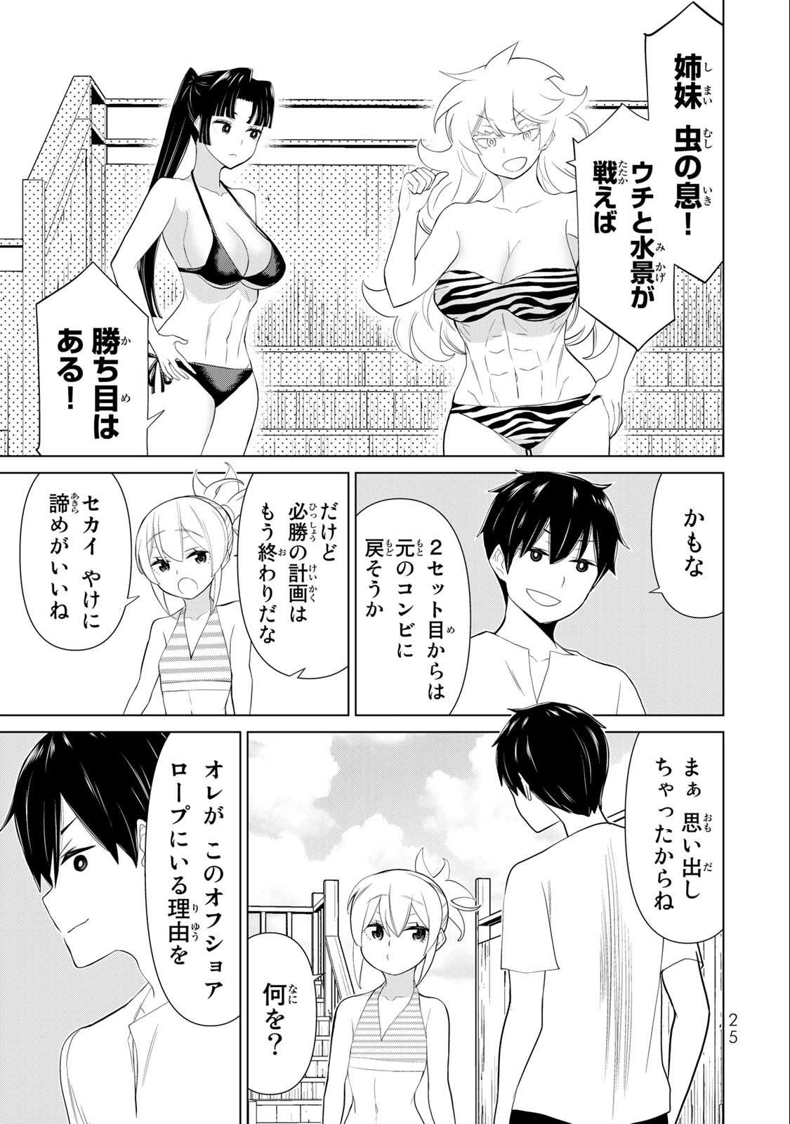 Read JIKAN TEISHI YUUSHA - YOMEI 3-KA NO SETTEI JA SEKAI O SUKUU NI WA MIJIKA SUGIRU Chapter 30.1 [High Quality / Full] - Page 23 - nicomanga.net