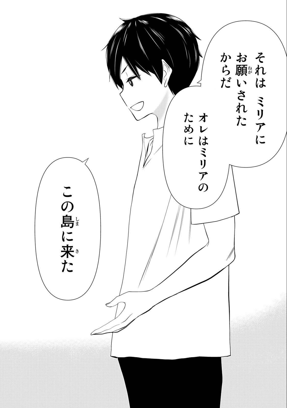 Read JIKAN TEISHI YUUSHA - YOMEI 3-KA NO SETTEI JA SEKAI O SUKUU NI WA MIJIKA SUGIRU Chapter 30.1 [High Quality / Full] - Page 24 - nicomanga.net
