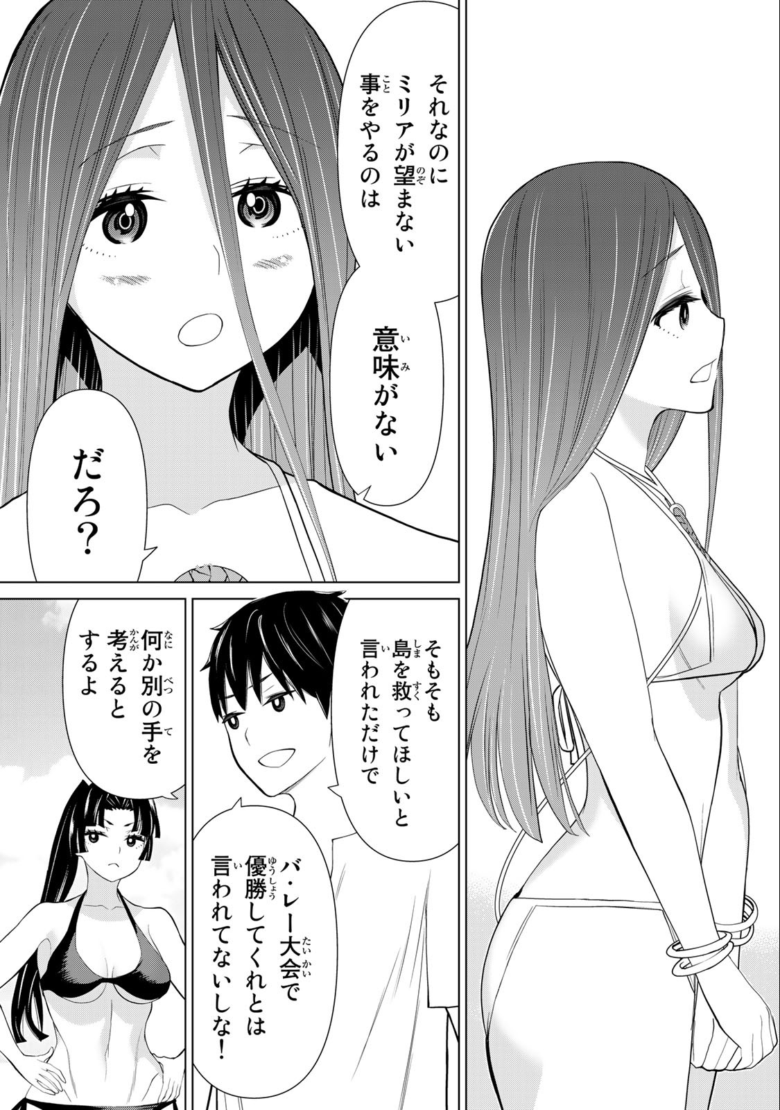 Read JIKAN TEISHI YUUSHA - YOMEI 3-KA NO SETTEI JA SEKAI O SUKUU NI WA MIJIKA SUGIRU Chapter 30.1 [High Quality / Full] - Page 25 - nicomanga.net