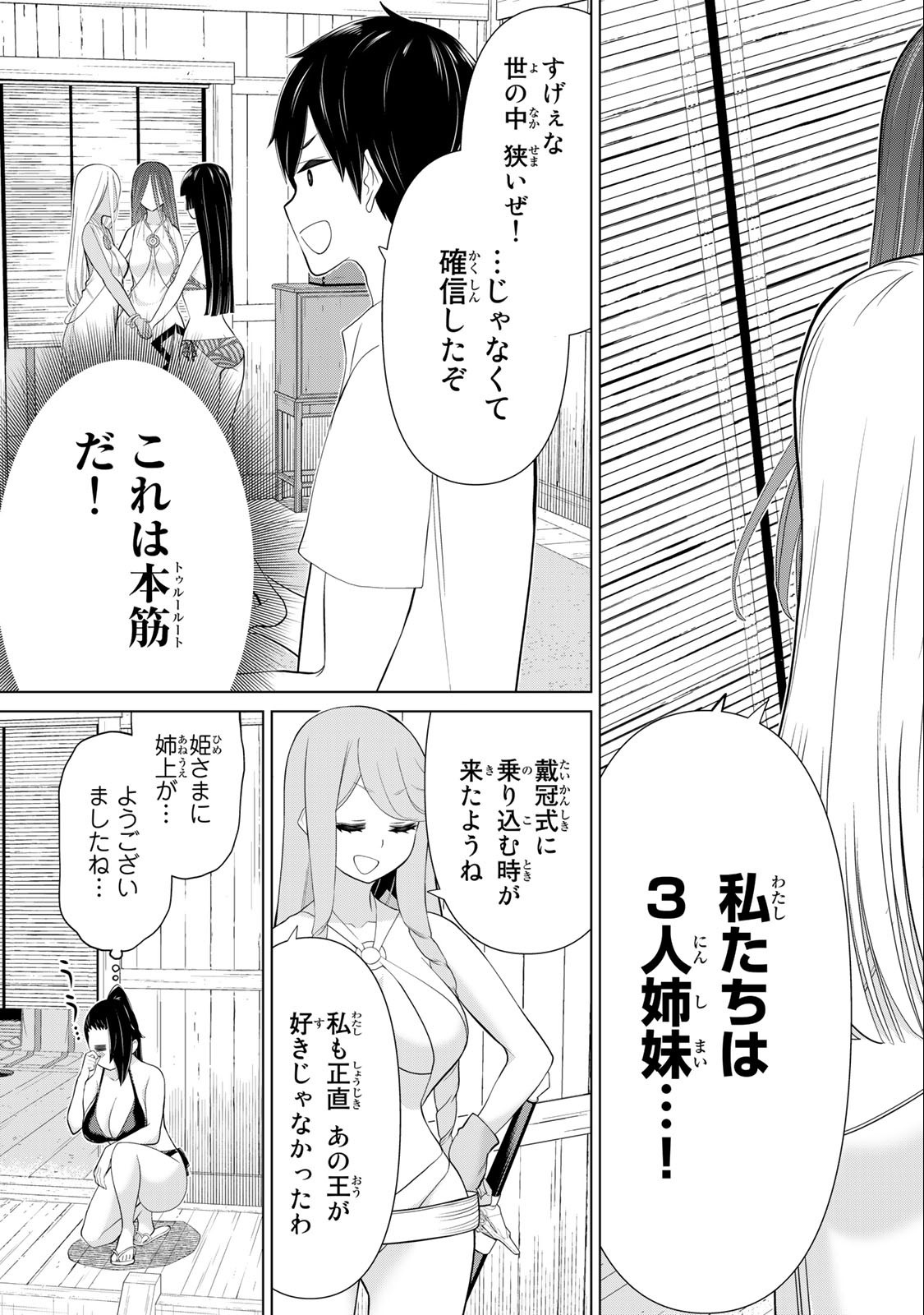 Read JIKAN TEISHI YUUSHA - YOMEI 3-KA NO SETTEI JA SEKAI O SUKUU NI WA MIJIKA SUGIRU Chapter 31.1 [High Quality / Full] - Page 25 - nicomanga.net