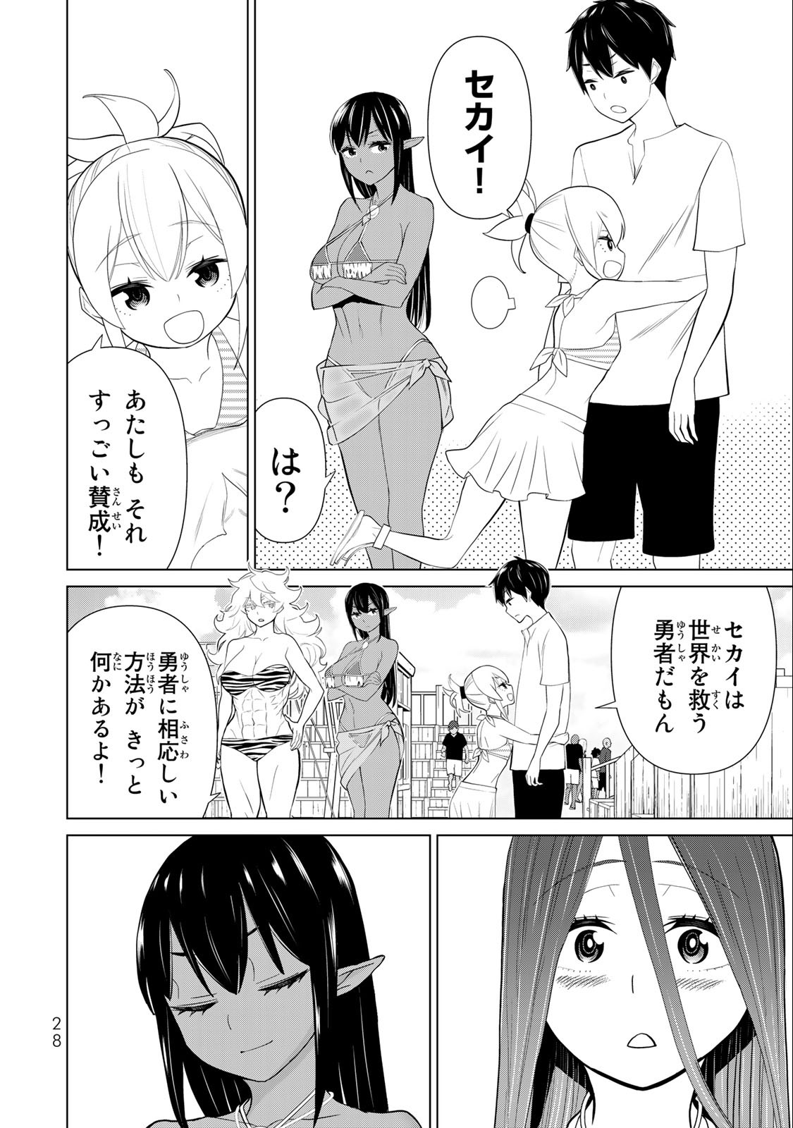 Read JIKAN TEISHI YUUSHA - YOMEI 3-KA NO SETTEI JA SEKAI O SUKUU NI WA MIJIKA SUGIRU Chapter 30.1 [High Quality / Full] - Page 26 - nicomanga.net