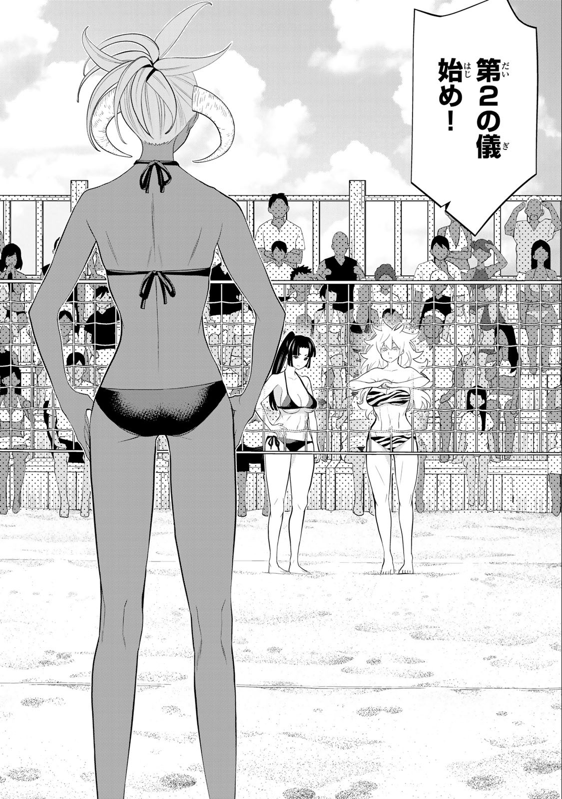 Read JIKAN TEISHI YUUSHA - YOMEI 3-KA NO SETTEI JA SEKAI O SUKUU NI WA MIJIKA SUGIRU Chapter 30.1 [High Quality / Full] - Page 28 - nicomanga.net