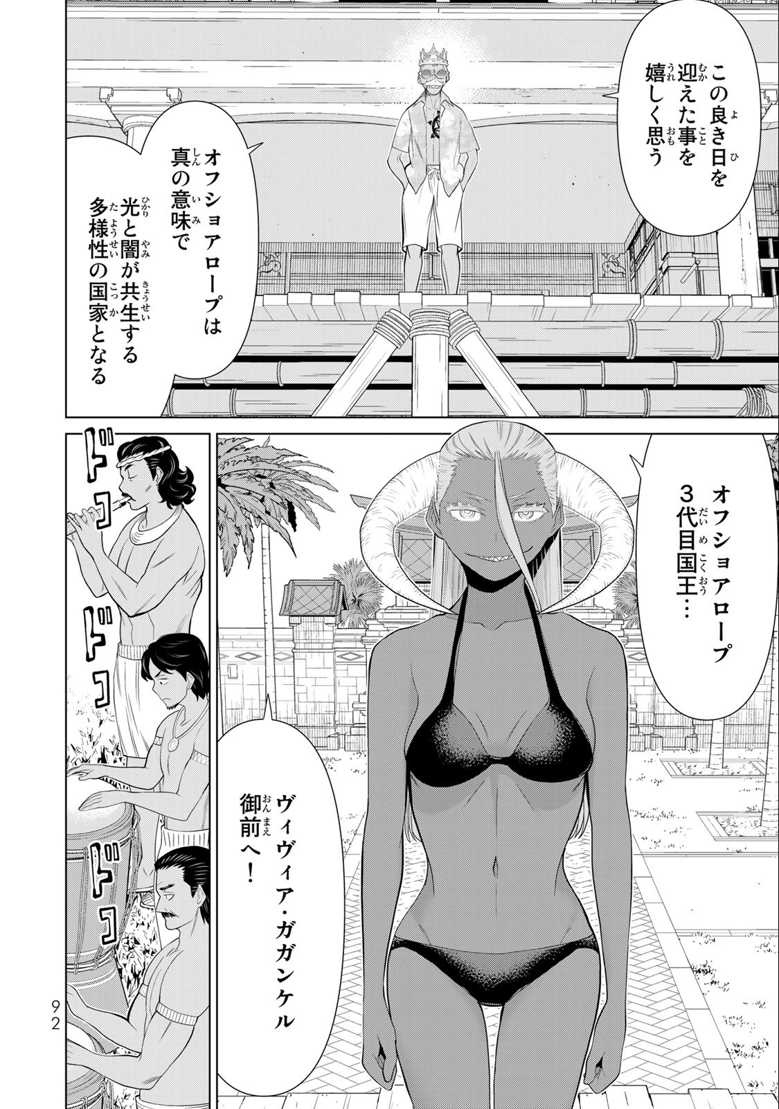 Read JIKAN TEISHI YUUSHA - YOMEI 3-KA NO SETTEI JA SEKAI O SUKUU NI WA MIJIKA SUGIRU Chapter 31.1 [High Quality / Full] - Page 28 - nicomanga.net