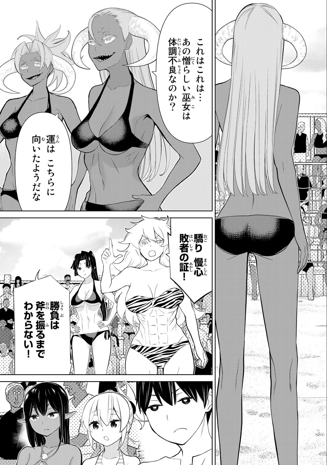 Read JIKAN TEISHI YUUSHA - YOMEI 3-KA NO SETTEI JA SEKAI O SUKUU NI WA MIJIKA SUGIRU Chapter 30.1 [High Quality / Full] - Page 29 - nicomanga.net