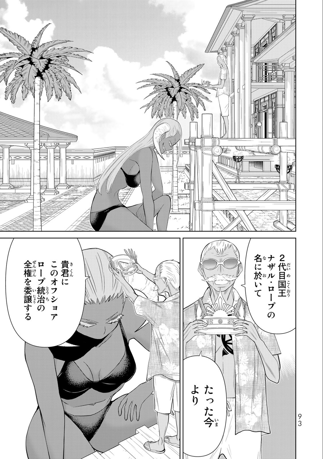 Read JIKAN TEISHI YUUSHA - YOMEI 3-KA NO SETTEI JA SEKAI O SUKUU NI WA MIJIKA SUGIRU Chapter 31.2 [High Quality / Full] - Page 1 - nicomanga.net