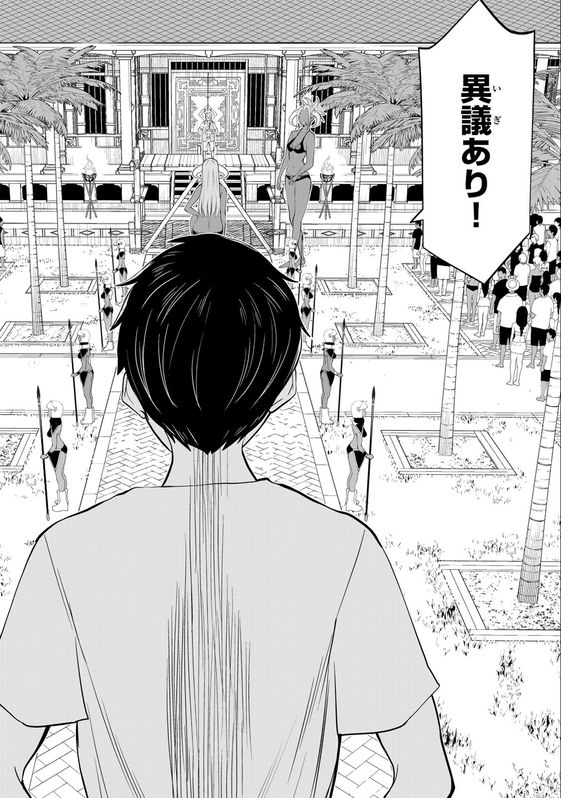Read JIKAN TEISHI YUUSHA - YOMEI 3-KA NO SETTEI JA SEKAI O SUKUU NI WA MIJIKA SUGIRU Chapter 31.2 [High Quality / Full] - Page 2 - nicomanga.net