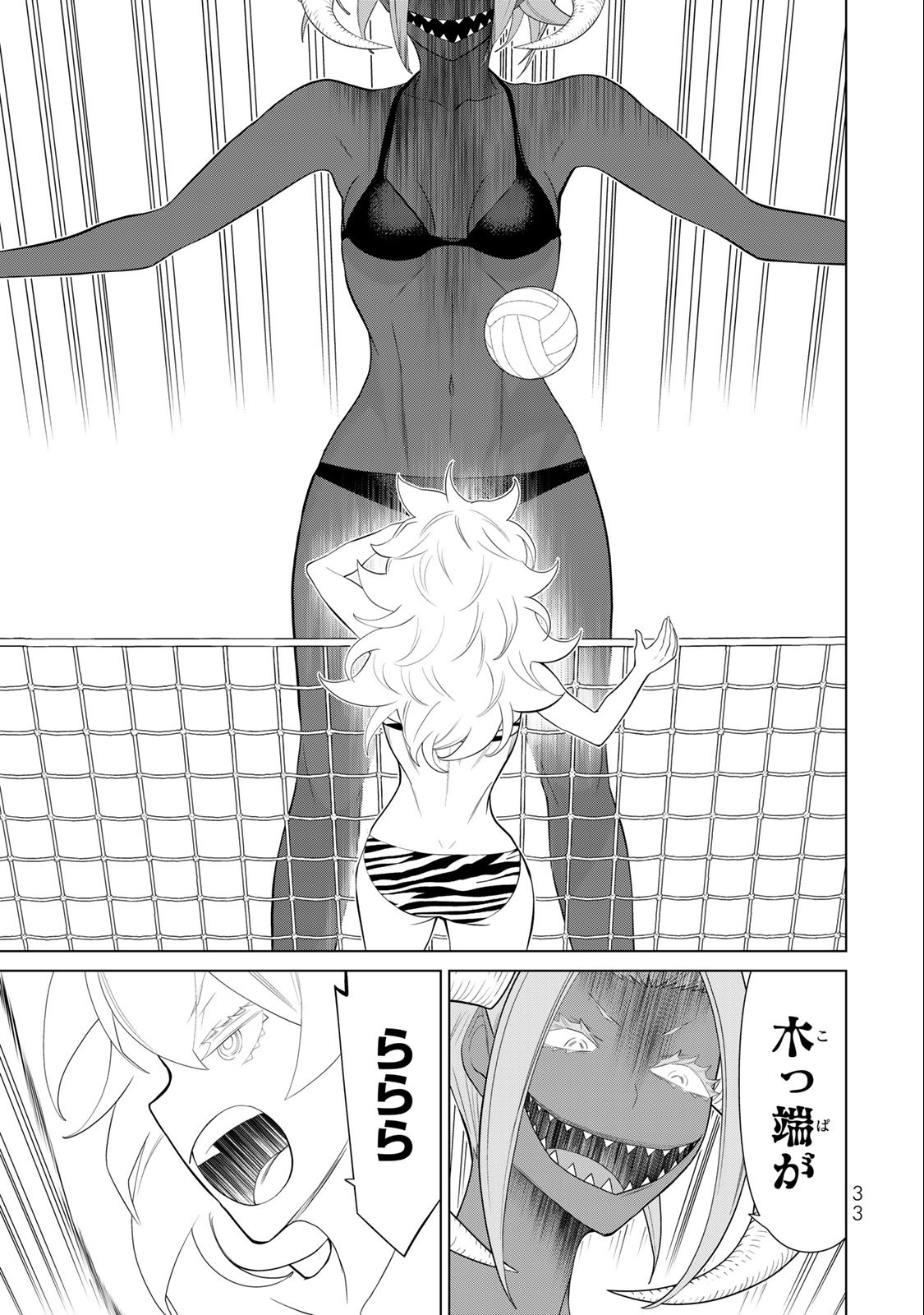 Read JIKAN TEISHI YUUSHA - YOMEI 3-KA NO SETTEI JA SEKAI O SUKUU NI WA MIJIKA SUGIRU Chapter 30.2 [High Quality / Full] - Page 1 - nicomanga.net