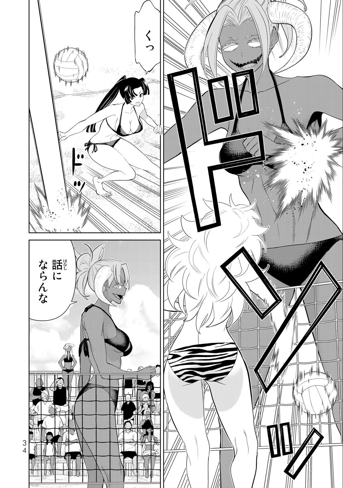 Read JIKAN TEISHI YUUSHA - YOMEI 3-KA NO SETTEI JA SEKAI O SUKUU NI WA MIJIKA SUGIRU Chapter 30.2 [High Quality / Full] - Page 2 - nicomanga.net