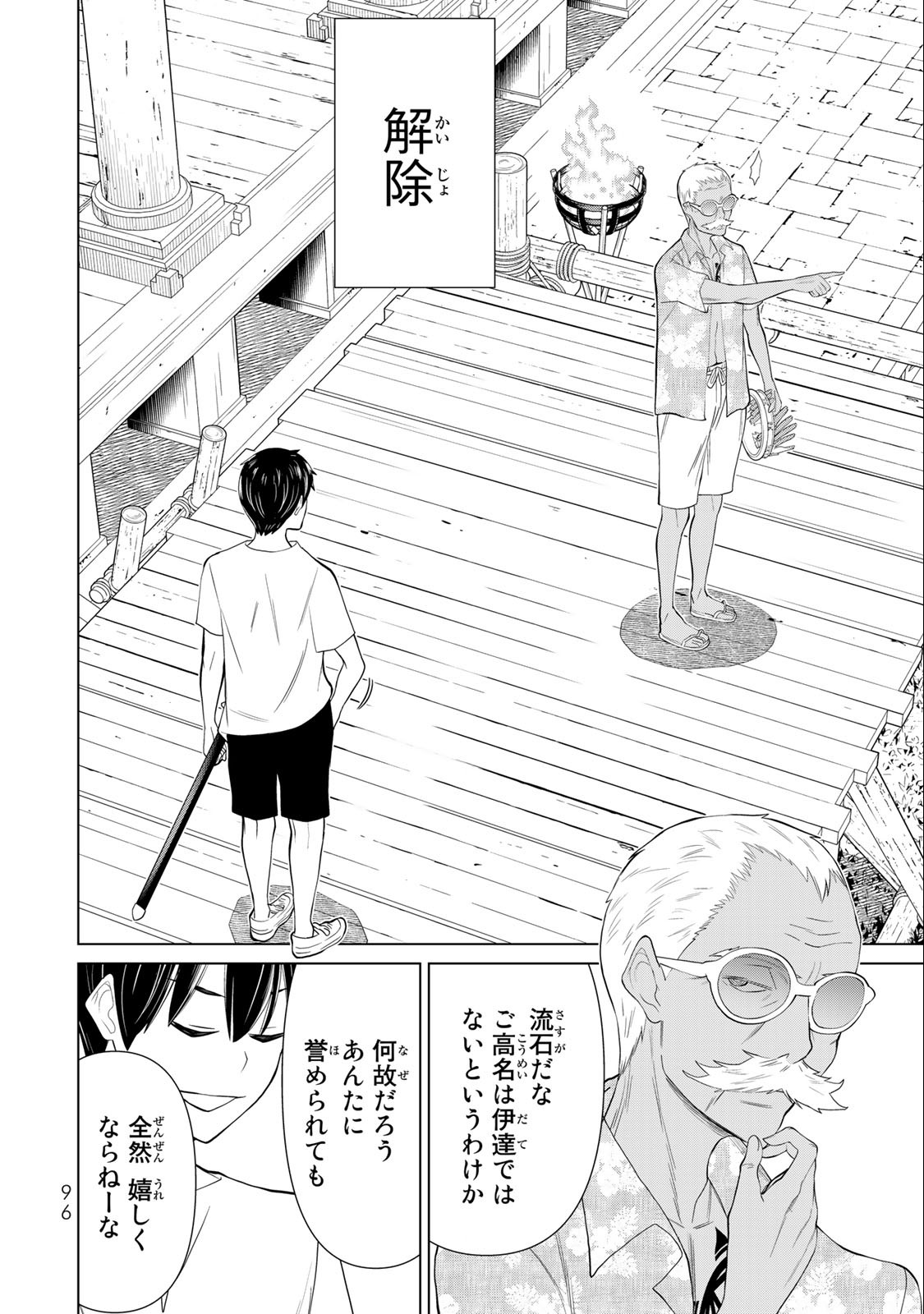 Read JIKAN TEISHI YUUSHA - YOMEI 3-KA NO SETTEI JA SEKAI O SUKUU NI WA MIJIKA SUGIRU Chapter 31.2 [High Quality / Full] - Page 4 - nicomanga.net