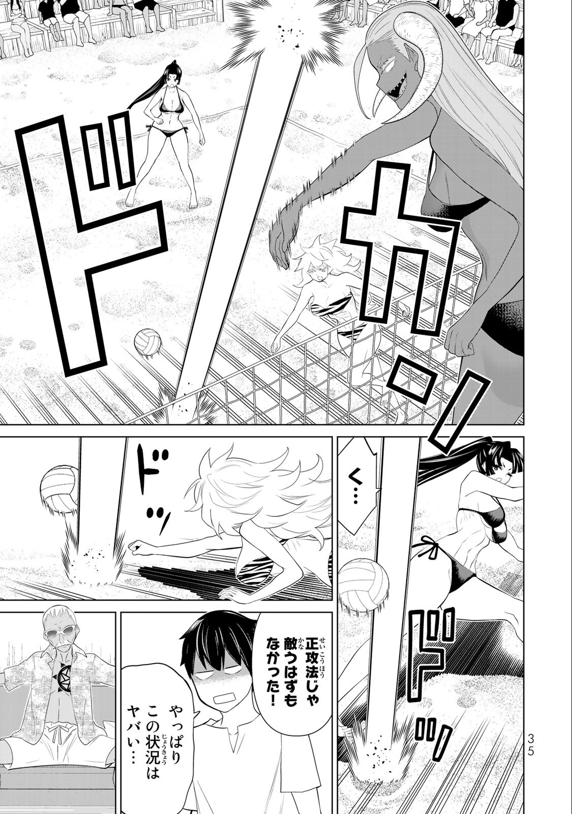 Read JIKAN TEISHI YUUSHA - YOMEI 3-KA NO SETTEI JA SEKAI O SUKUU NI WA MIJIKA SUGIRU Chapter 30.2 [High Quality / Full] - Page 3 - nicomanga.net