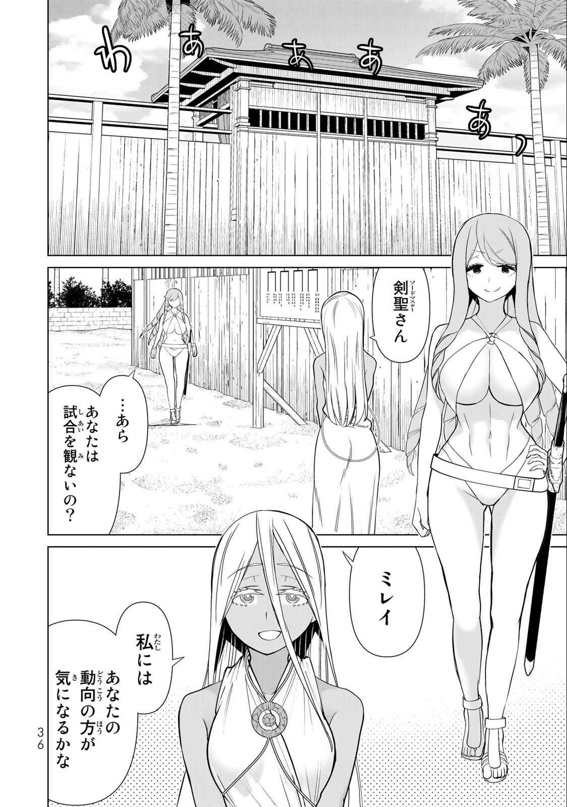 Read JIKAN TEISHI YUUSHA - YOMEI 3-KA NO SETTEI JA SEKAI O SUKUU NI WA MIJIKA SUGIRU Chapter 30.2 [High Quality / Full] - Page 4 - nicomanga.net