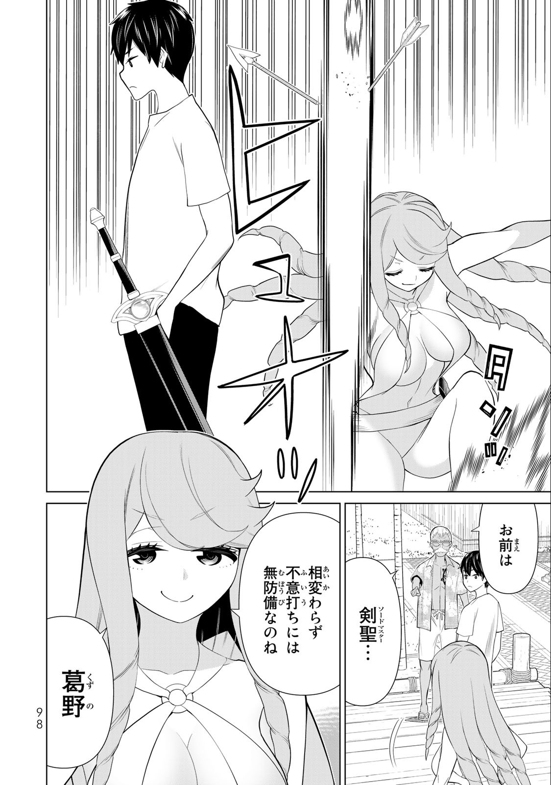 Read JIKAN TEISHI YUUSHA - YOMEI 3-KA NO SETTEI JA SEKAI O SUKUU NI WA MIJIKA SUGIRU Chapter 31.2 [High Quality / Full] - Page 6 - nicomanga.net