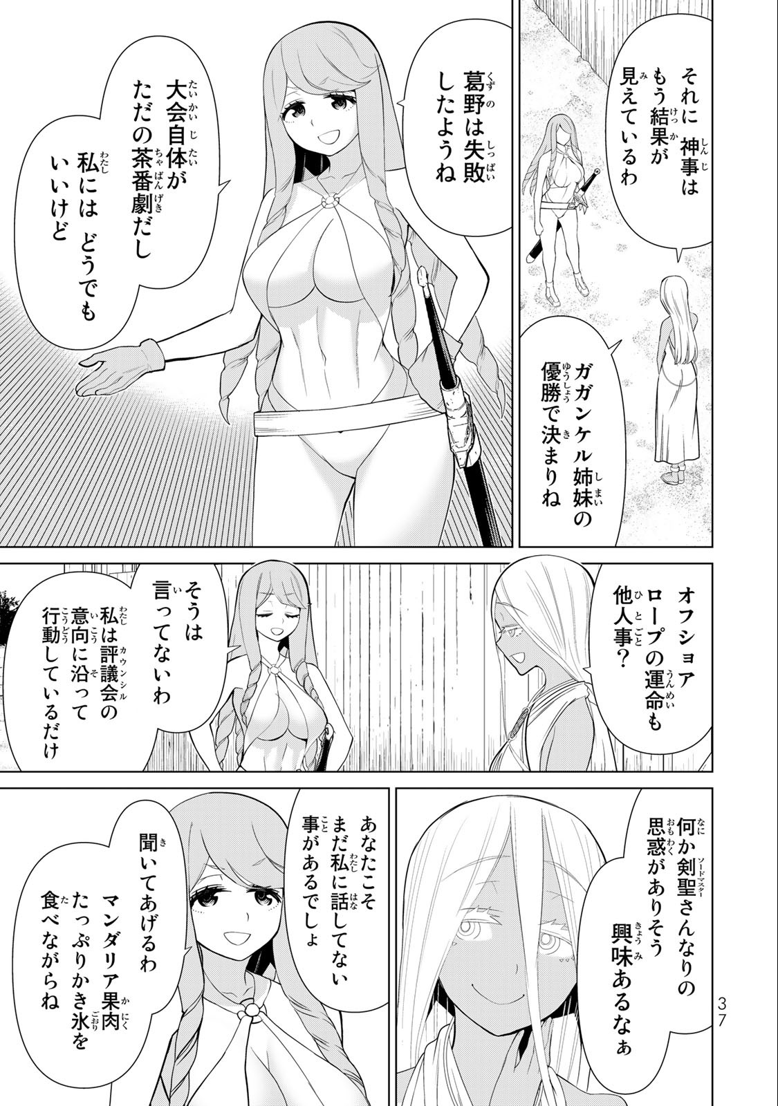 Read JIKAN TEISHI YUUSHA - YOMEI 3-KA NO SETTEI JA SEKAI O SUKUU NI WA MIJIKA SUGIRU Chapter 30.2 [High Quality / Full] - Page 5 - nicomanga.net