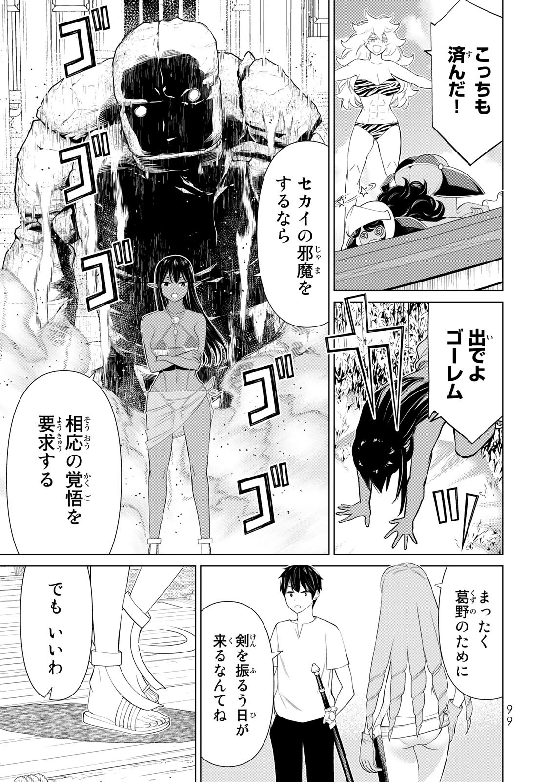 Read JIKAN TEISHI YUUSHA - YOMEI 3-KA NO SETTEI JA SEKAI O SUKUU NI WA MIJIKA SUGIRU Chapter 31.2 [High Quality / Full] - Page 7 - nicomanga.net