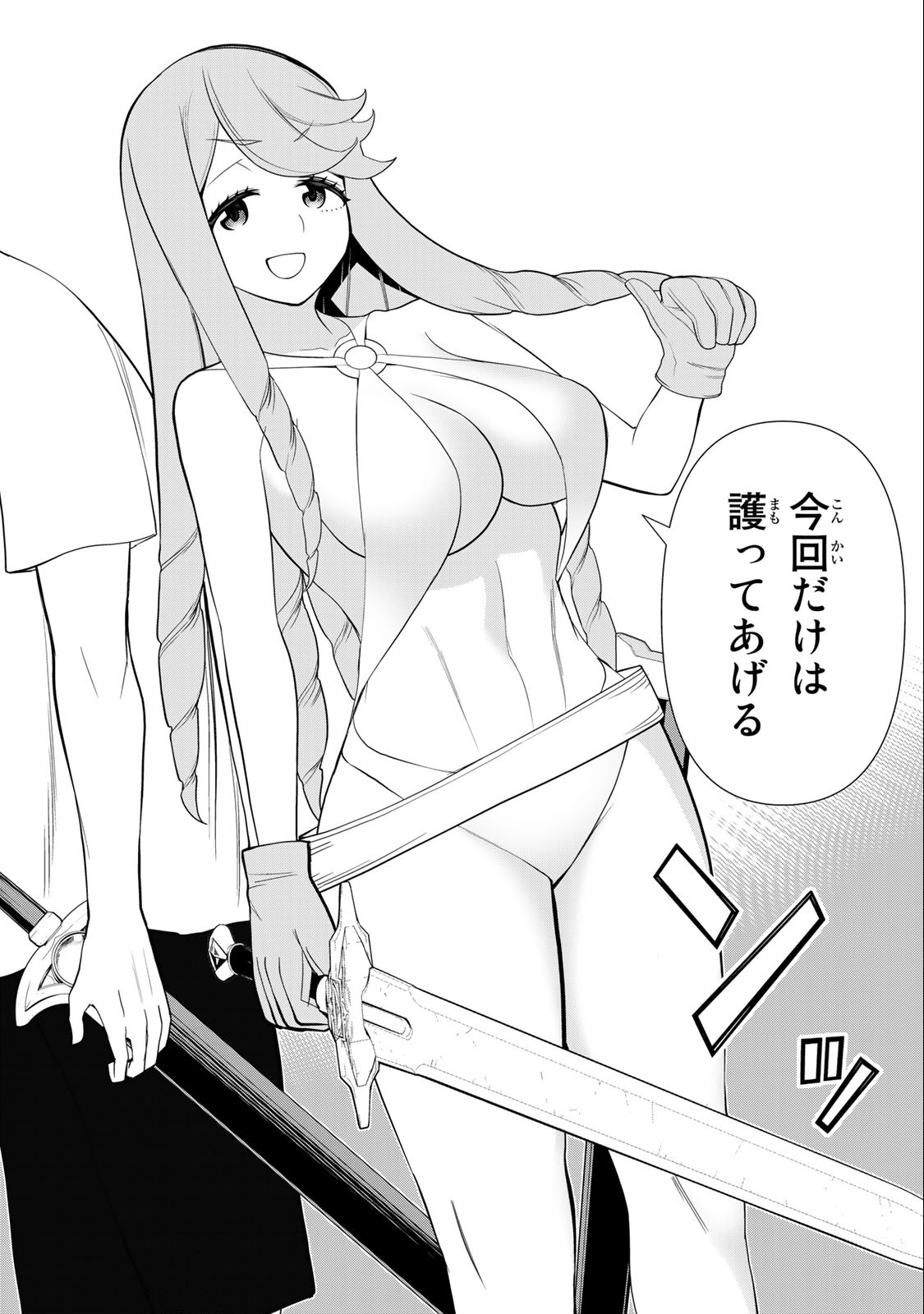 Read JIKAN TEISHI YUUSHA - YOMEI 3-KA NO SETTEI JA SEKAI O SUKUU NI WA MIJIKA SUGIRU Chapter 31.2 [High Quality / Full] - Page 8 - nicomanga.net