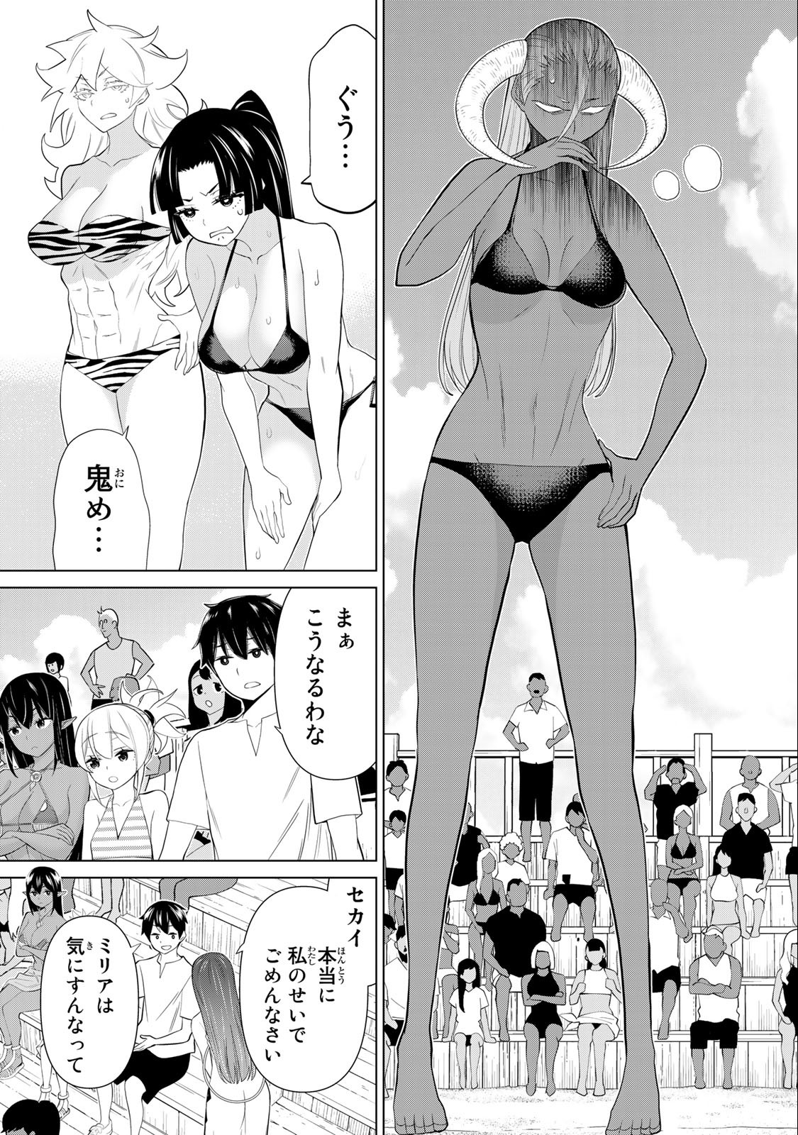 Read JIKAN TEISHI YUUSHA - YOMEI 3-KA NO SETTEI JA SEKAI O SUKUU NI WA MIJIKA SUGIRU Chapter 30.2 [High Quality / Full] - Page 7 - nicomanga.net
