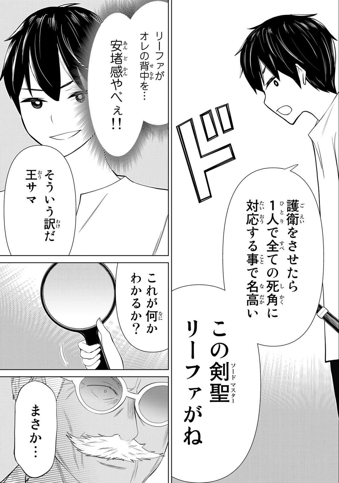 Read JIKAN TEISHI YUUSHA - YOMEI 3-KA NO SETTEI JA SEKAI O SUKUU NI WA MIJIKA SUGIRU Chapter 31.2 [High Quality / Full] - Page 9 - nicomanga.net