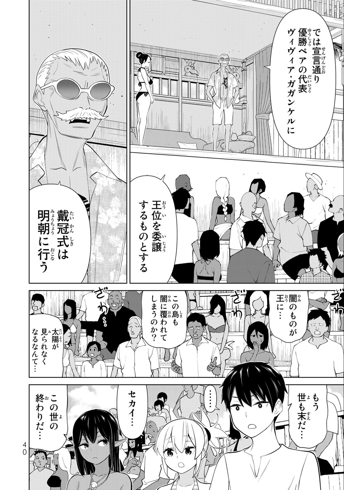 Read JIKAN TEISHI YUUSHA - YOMEI 3-KA NO SETTEI JA SEKAI O SUKUU NI WA MIJIKA SUGIRU Chapter 30.2 [High Quality / Full] - Page 8 - nicomanga.net