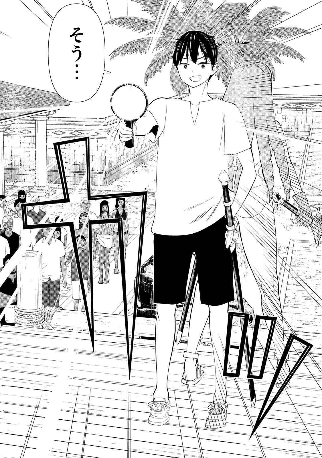 Read JIKAN TEISHI YUUSHA - YOMEI 3-KA NO SETTEI JA SEKAI O SUKUU NI WA MIJIKA SUGIRU Chapter 31.2 [High Quality / Full] - Page 10 - nicomanga.net