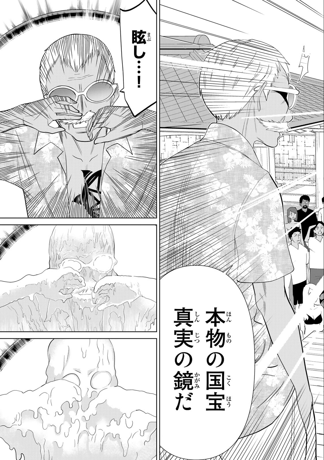 Read JIKAN TEISHI YUUSHA - YOMEI 3-KA NO SETTEI JA SEKAI O SUKUU NI WA MIJIKA SUGIRU Chapter 31.2 [High Quality / Full] - Page 11 - nicomanga.net