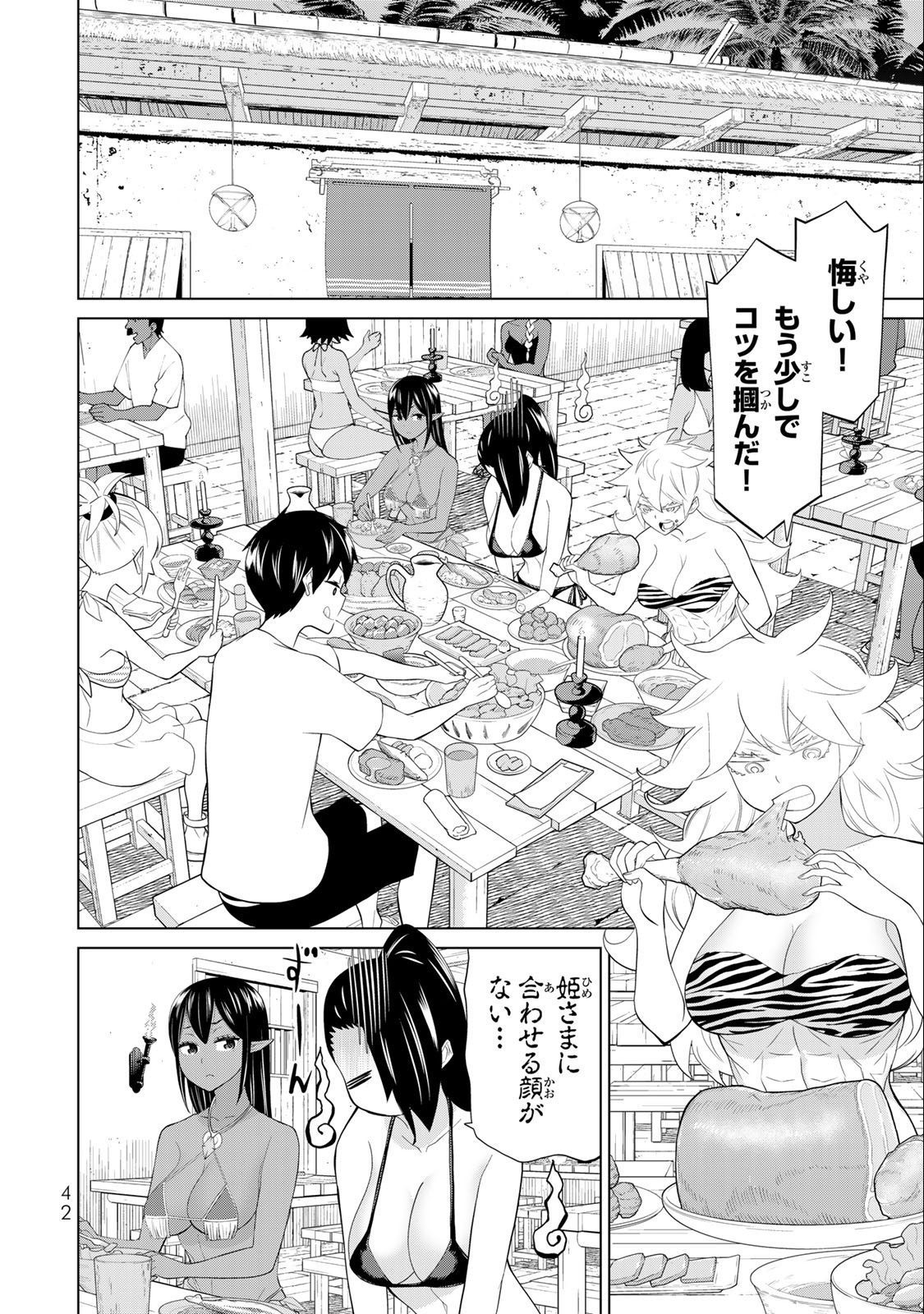 Read JIKAN TEISHI YUUSHA - YOMEI 3-KA NO SETTEI JA SEKAI O SUKUU NI WA MIJIKA SUGIRU Chapter 30.2 [High Quality / Full] - Page 10 - nicomanga.net