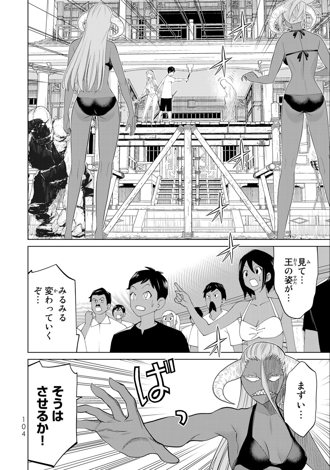 Read JIKAN TEISHI YUUSHA - YOMEI 3-KA NO SETTEI JA SEKAI O SUKUU NI WA MIJIKA SUGIRU Chapter 31.2 [High Quality / Full] - Page 12 - nicomanga.net