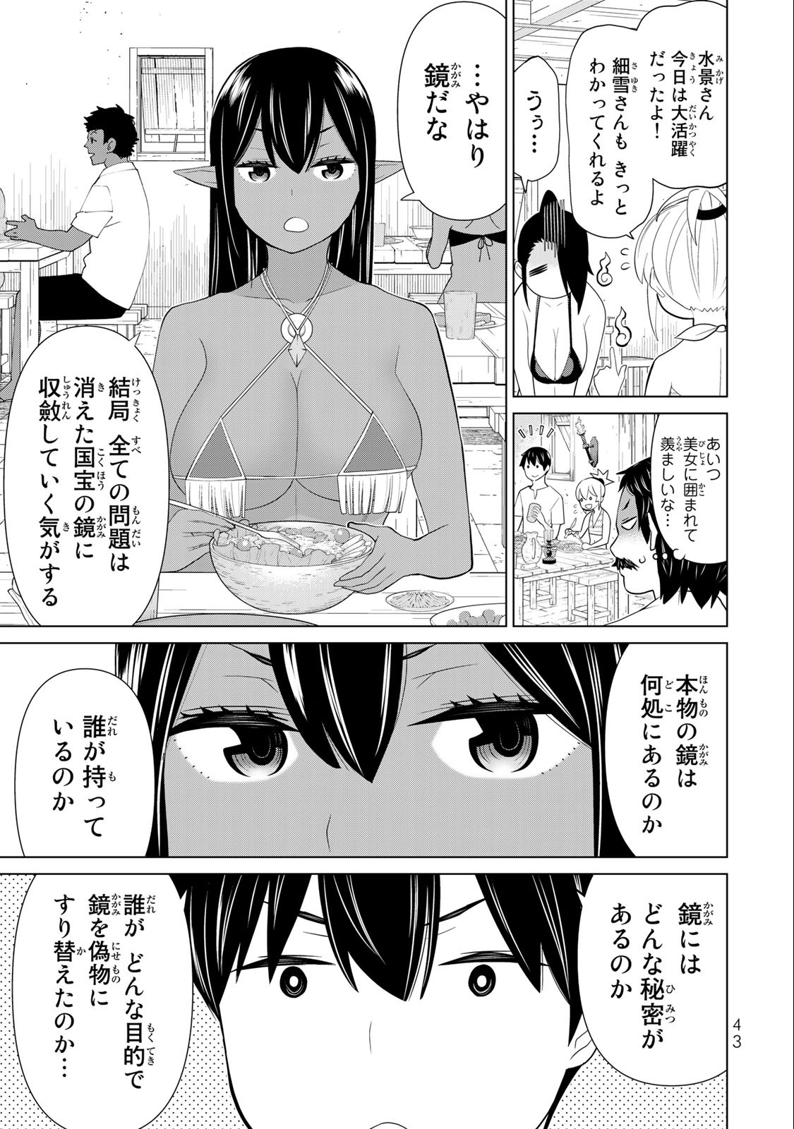 Read JIKAN TEISHI YUUSHA - YOMEI 3-KA NO SETTEI JA SEKAI O SUKUU NI WA MIJIKA SUGIRU Chapter 30.2 [High Quality / Full] - Page 11 - nicomanga.net