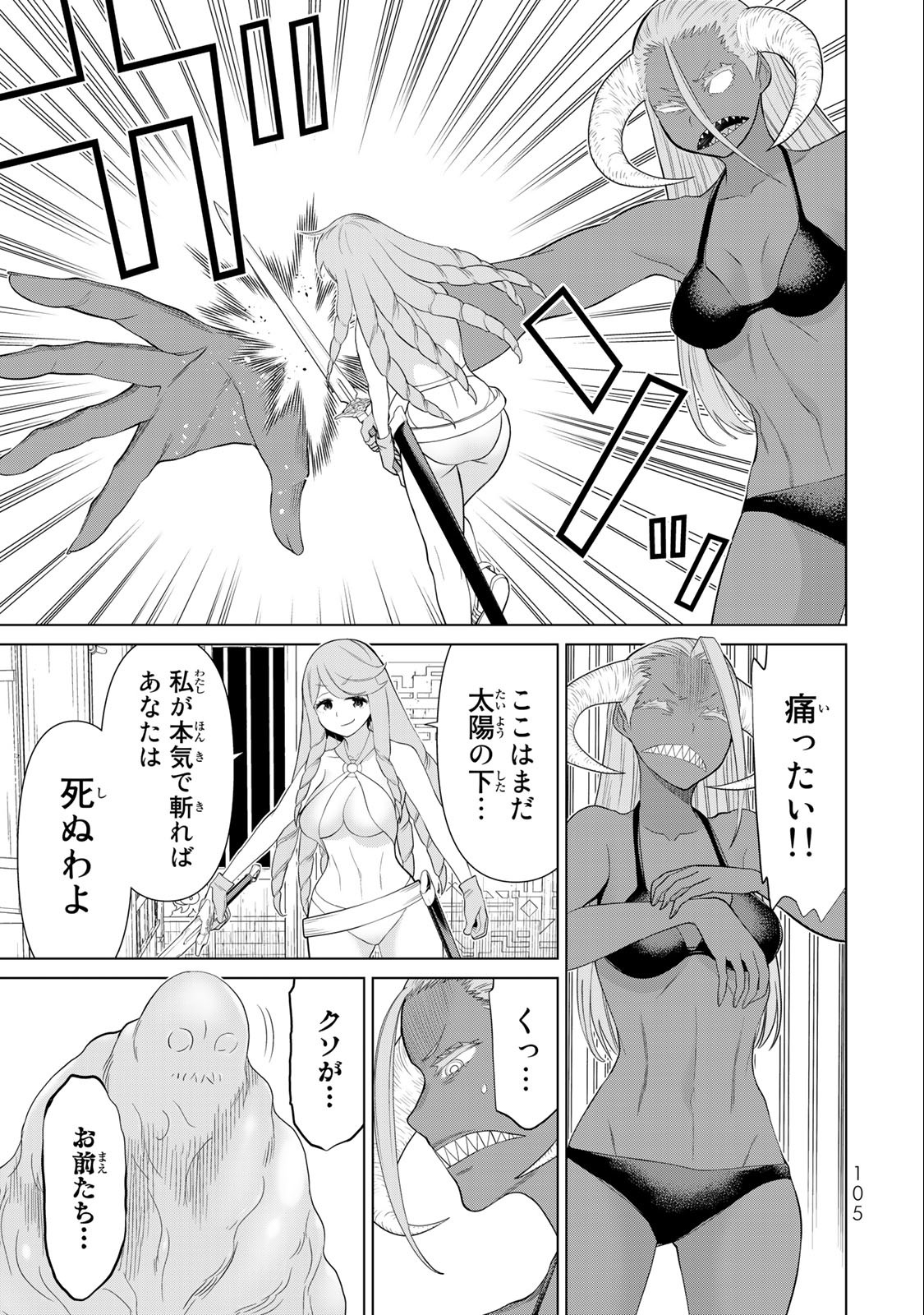 Read JIKAN TEISHI YUUSHA - YOMEI 3-KA NO SETTEI JA SEKAI O SUKUU NI WA MIJIKA SUGIRU Chapter 31.2 [High Quality / Full] - Page 13 - nicomanga.net